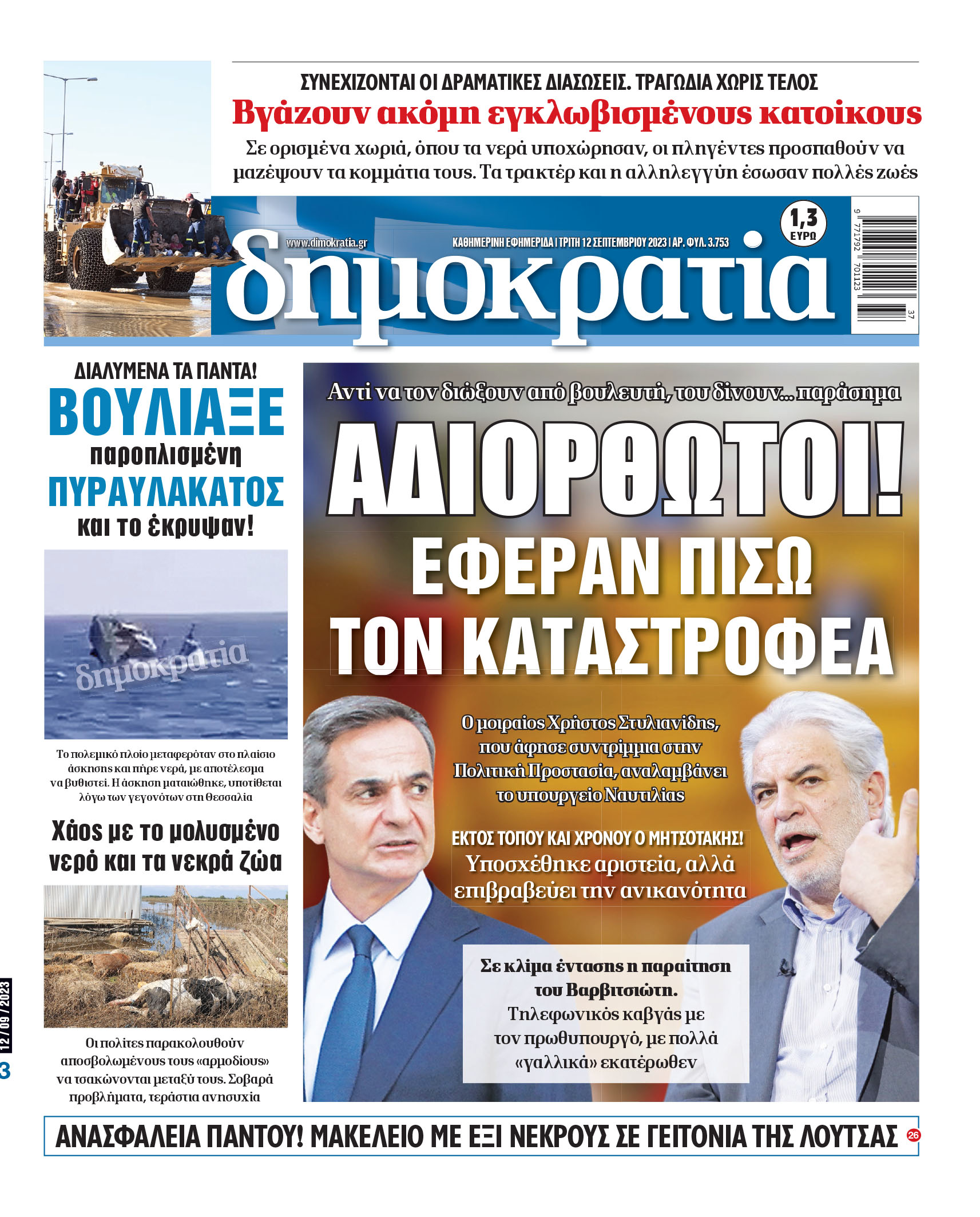 00_PROTH_NEW_12_09_2023.indd