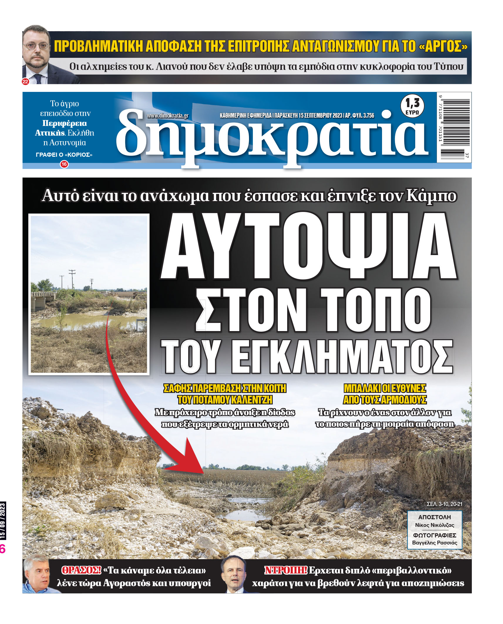 00_PROTH_NEW_15_09_2023.indd