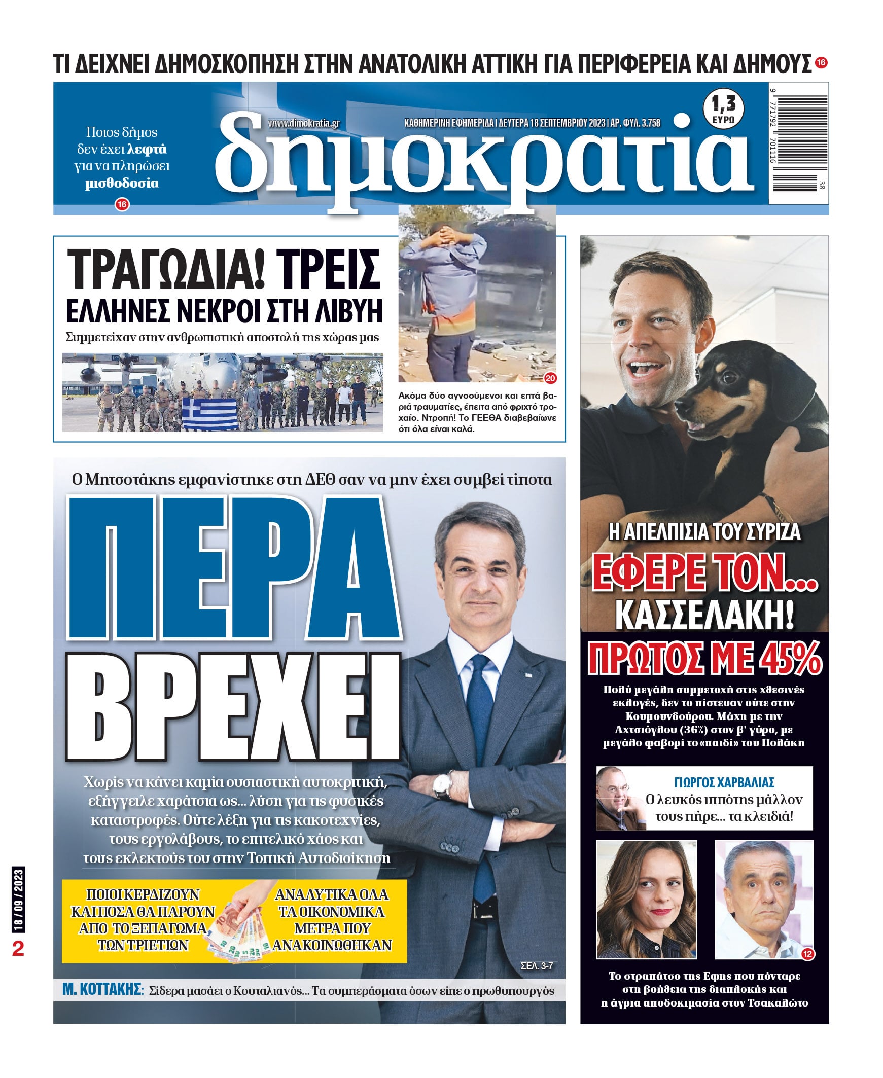 00_PROTH_NEW_18_09_2023.indd