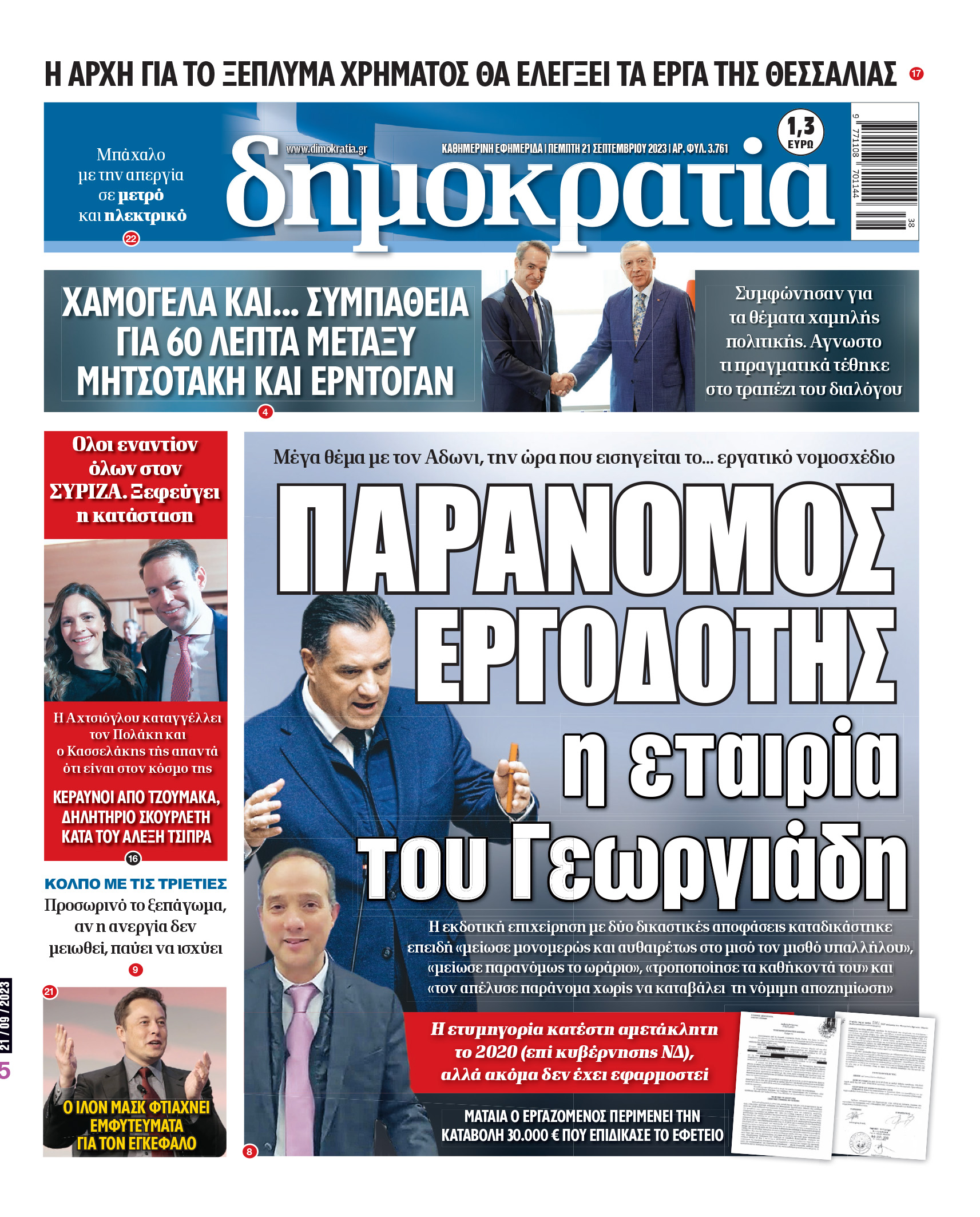 00_PROTH_NEW_21_09_2023.indd