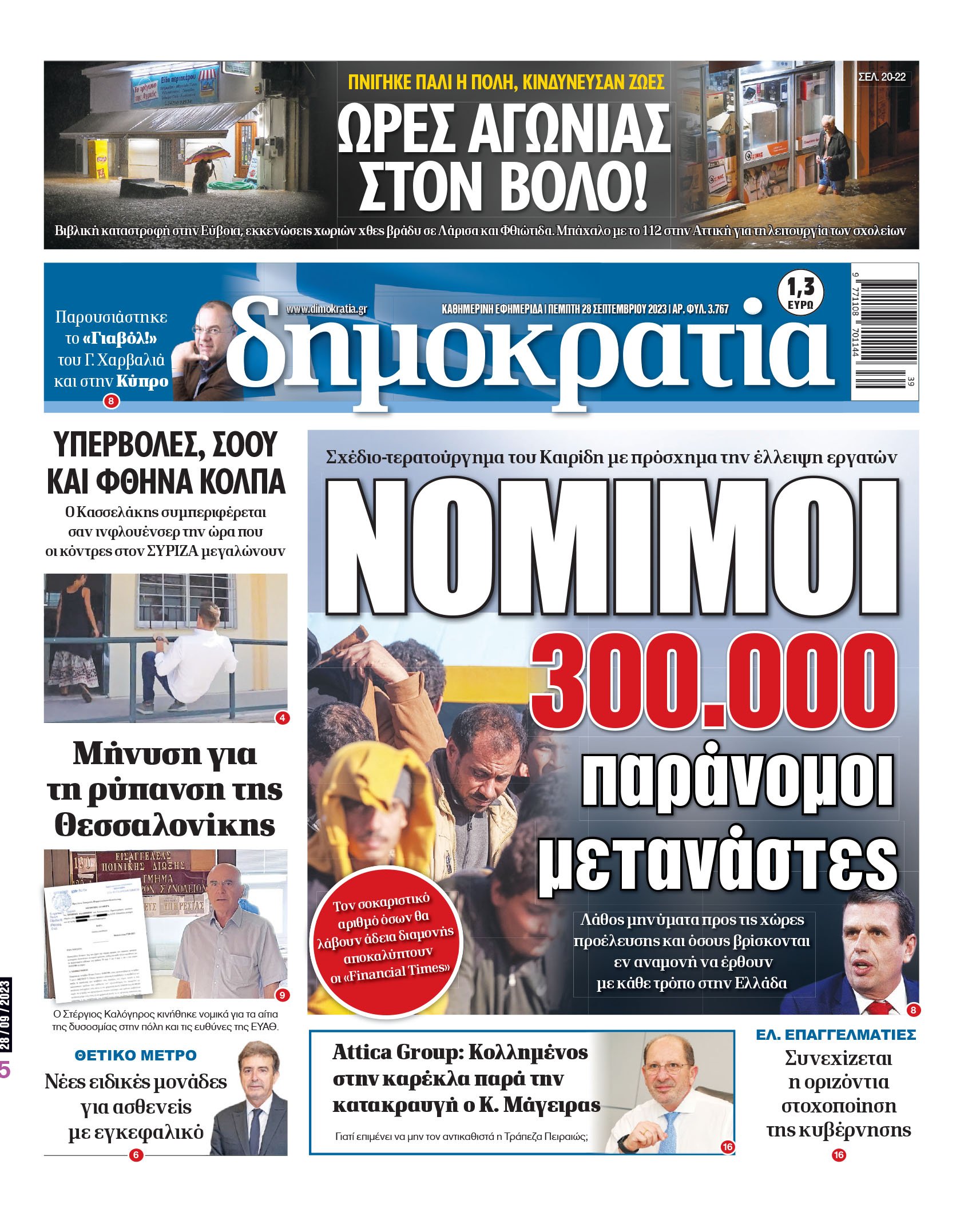 00_PROTH_NEW_28_09_2023.indd