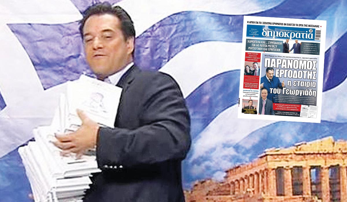 Ρεσιτάλ ψεμάτων από Γεωργιάδη!