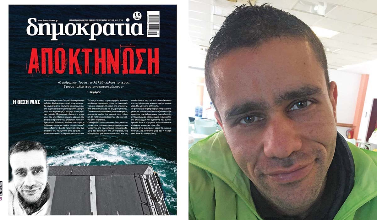Αντώνης Καρυώτης: Ο τραγικός λόγος που μάθαμε τον Αντώνη…
