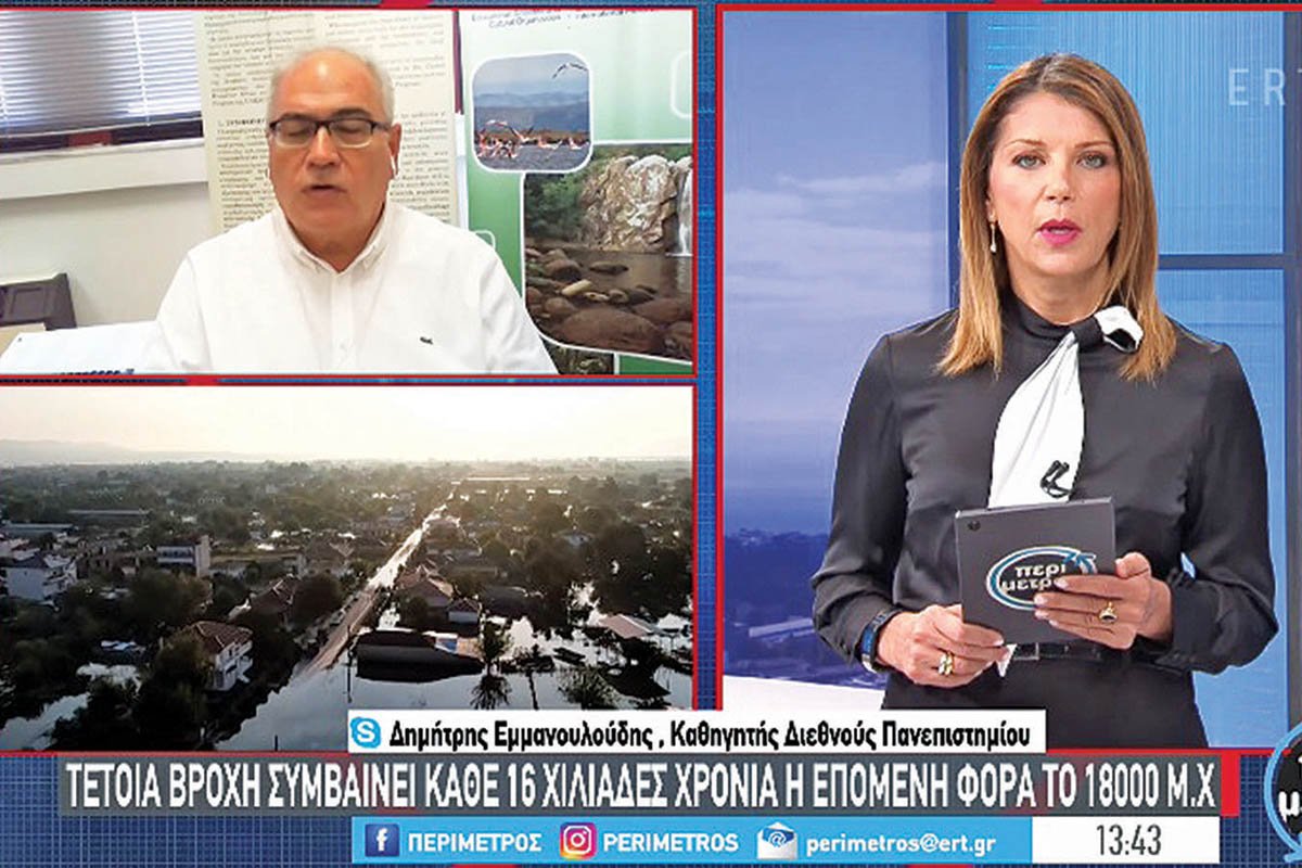 ΗΡΕΜΟΛΟΓΙΟ Παρασκευής 29/09/2023