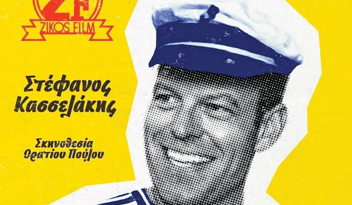 ΗΡΕΜΟΛΟΓΙΟ Τετάρτης 20/09/2023