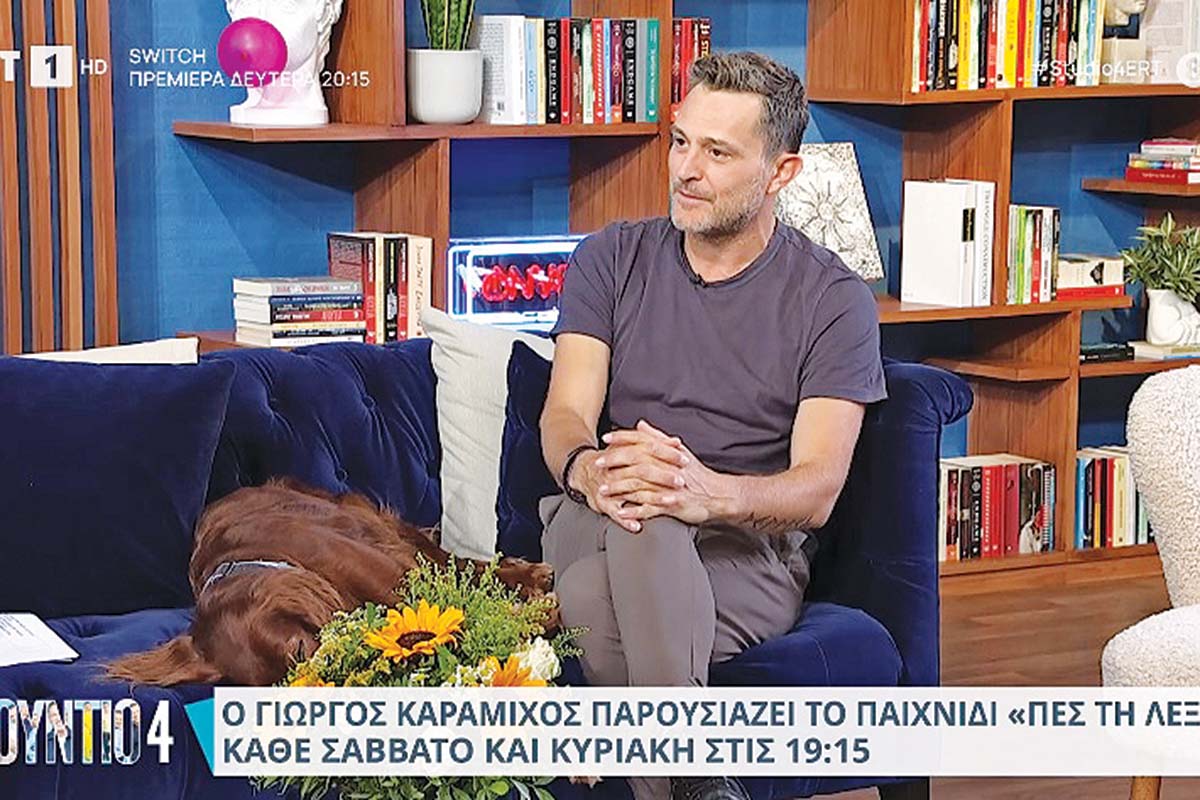 ΗΡΕΜΟΛΟΓΙΟ Πέμπτης 14/09/2023