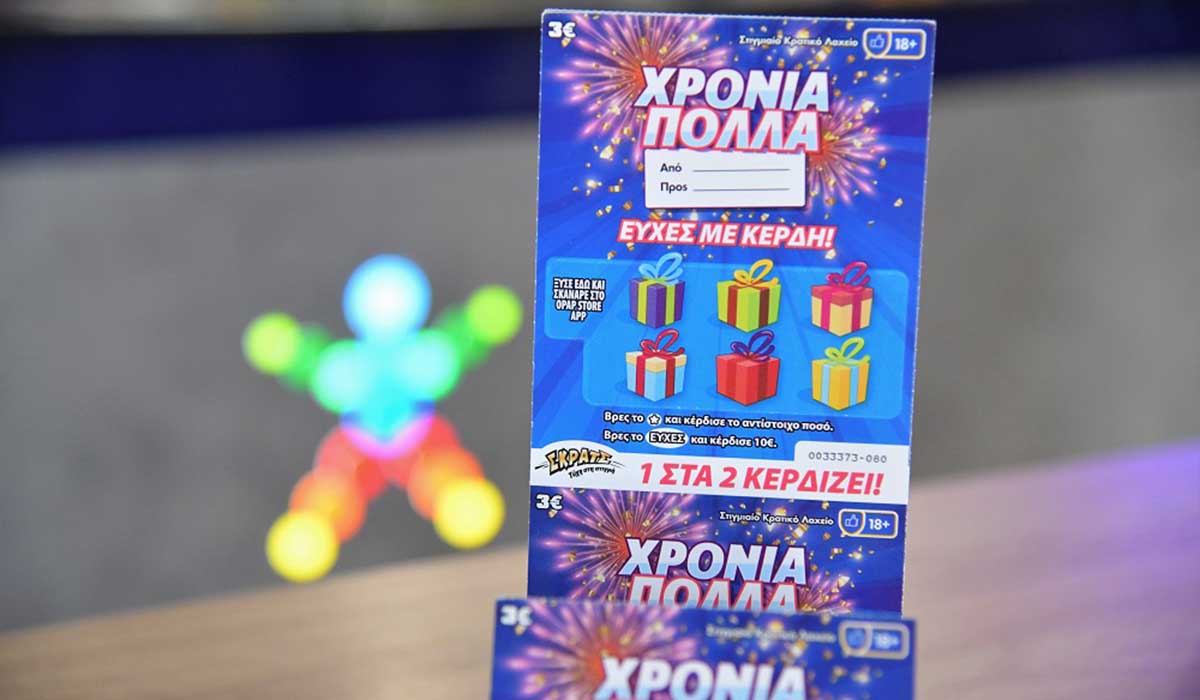Για οποιαδήποτε γιορτή το ΣΚΡΑΤΣ «ΧΡΟΝΙΑ ΠΟΛΛΑ» είναι ο καλύτερος τρόπος για να ευχηθείς