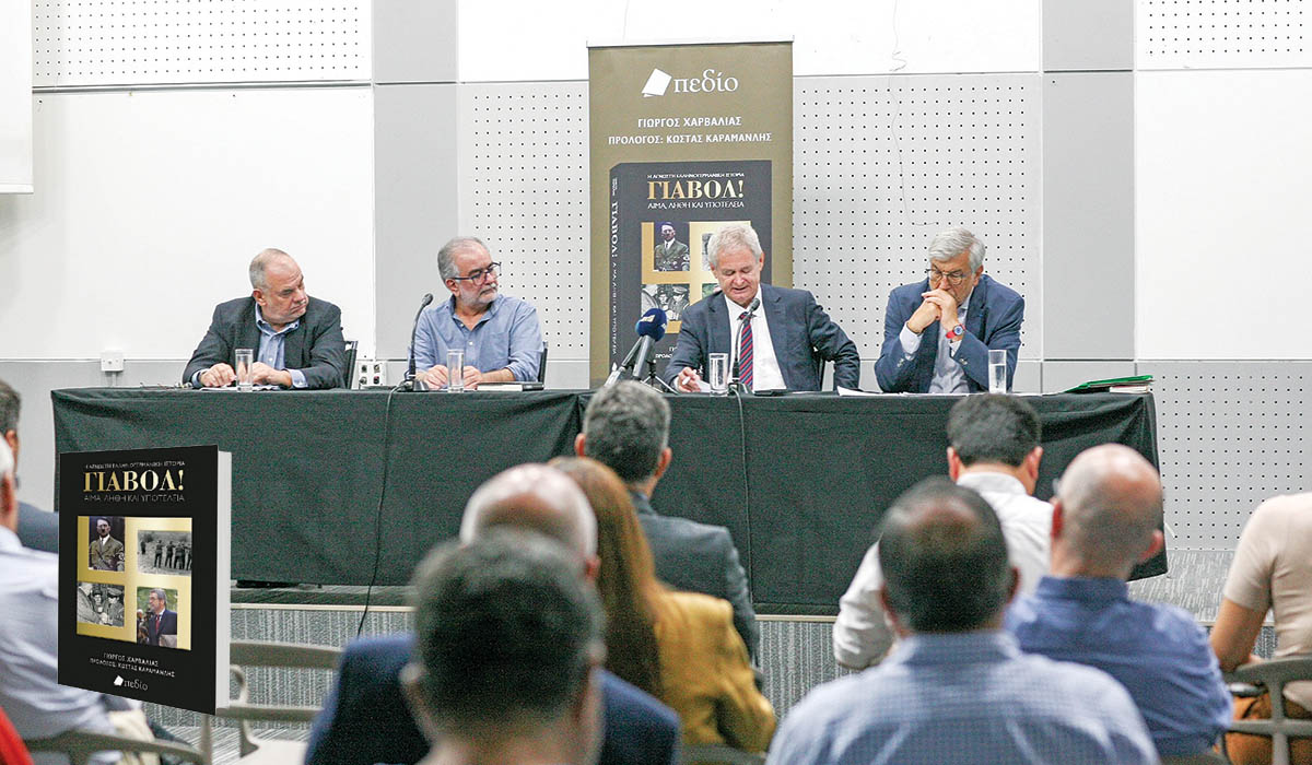 Γιώργος Χαρβαλιάς: Παρουσιάστηκε και στην Κύπρο το βιβλίο «Γιαβόλ!»