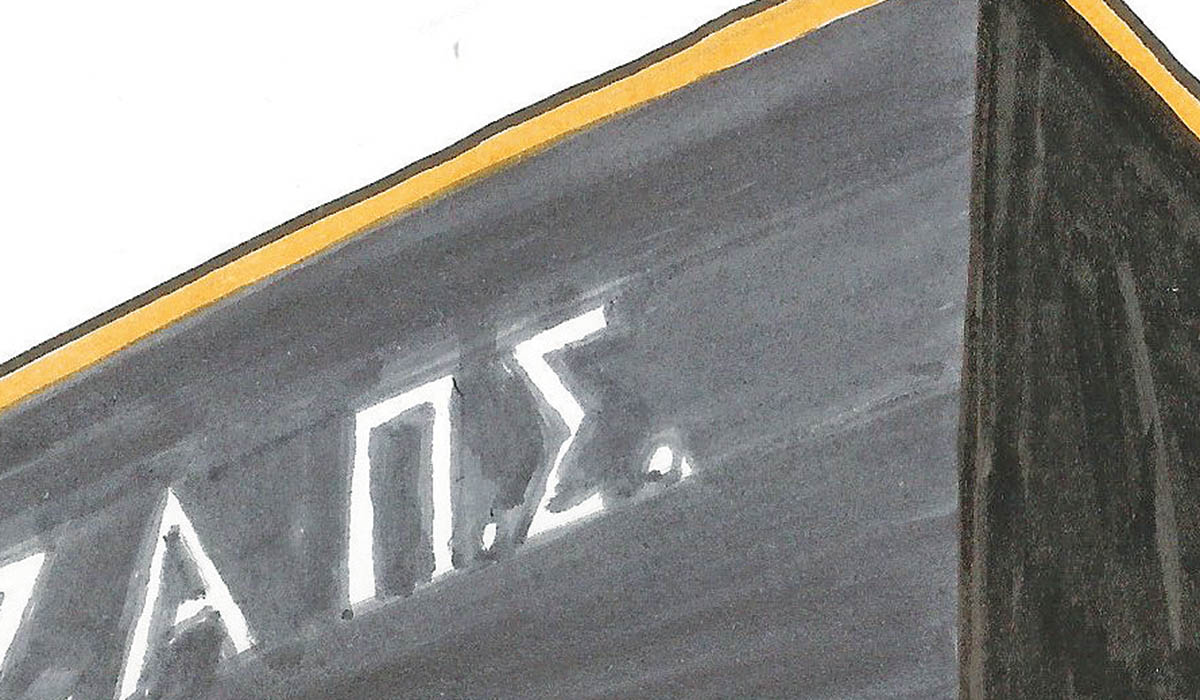 Το σκίτσο της «Δημοκρατίας» 29/09/2023