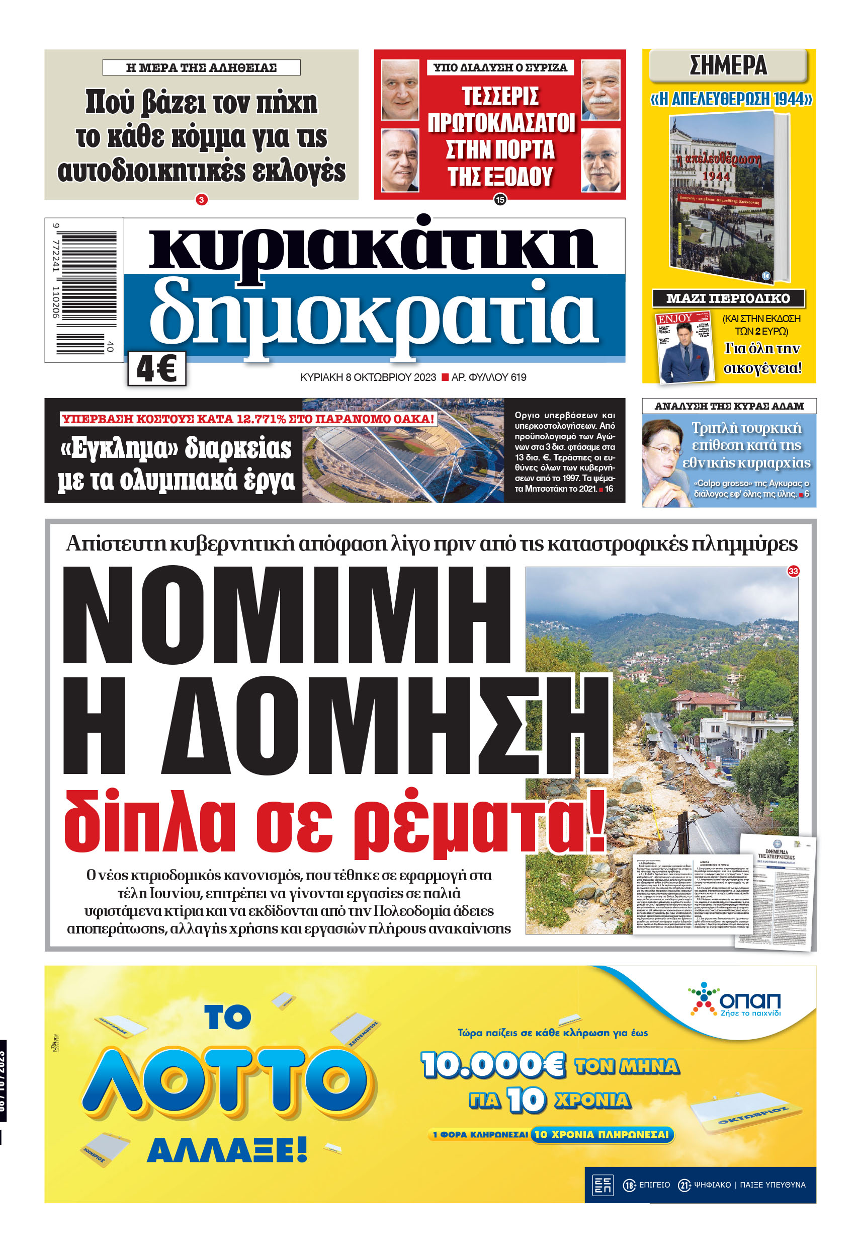 01_Cov_Kyr_08_10_2023.indd