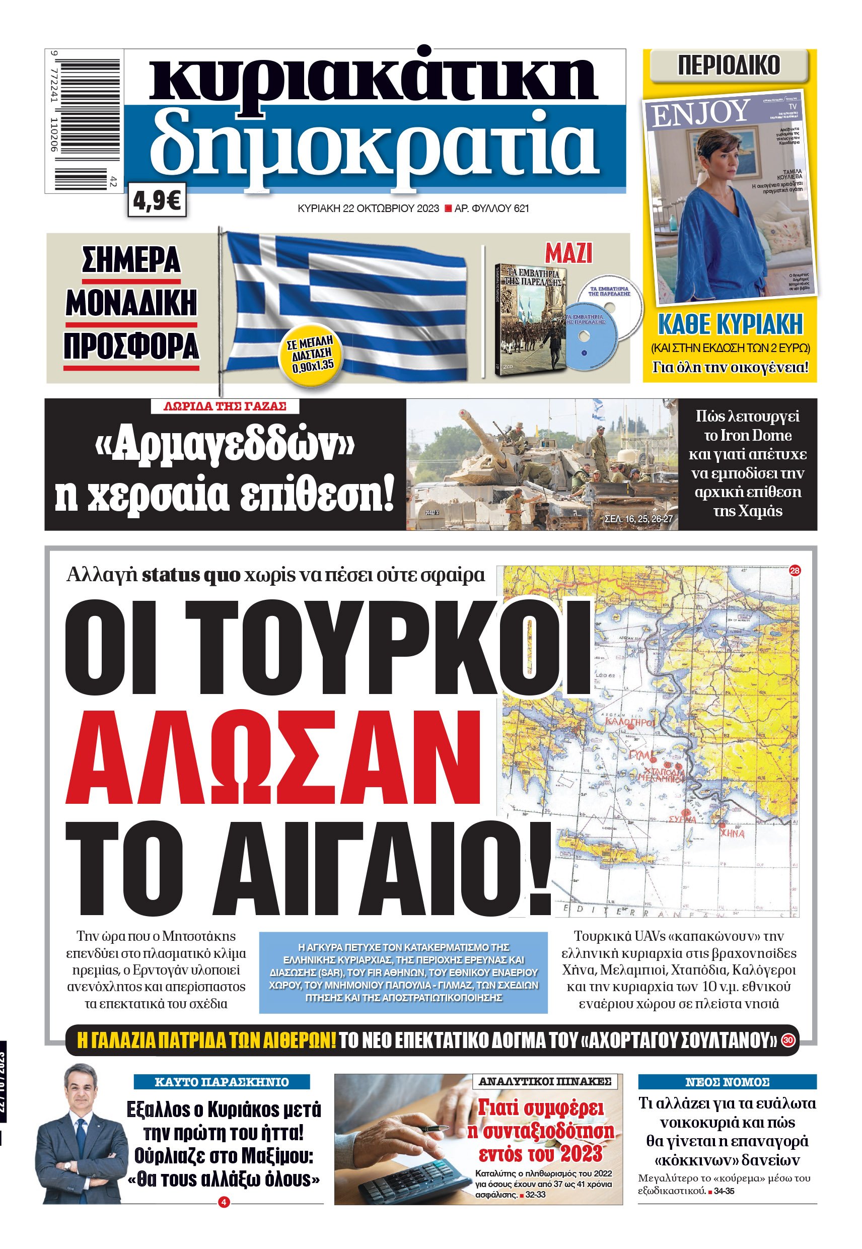 01_Cov_Kyr_22_10_2023.indd