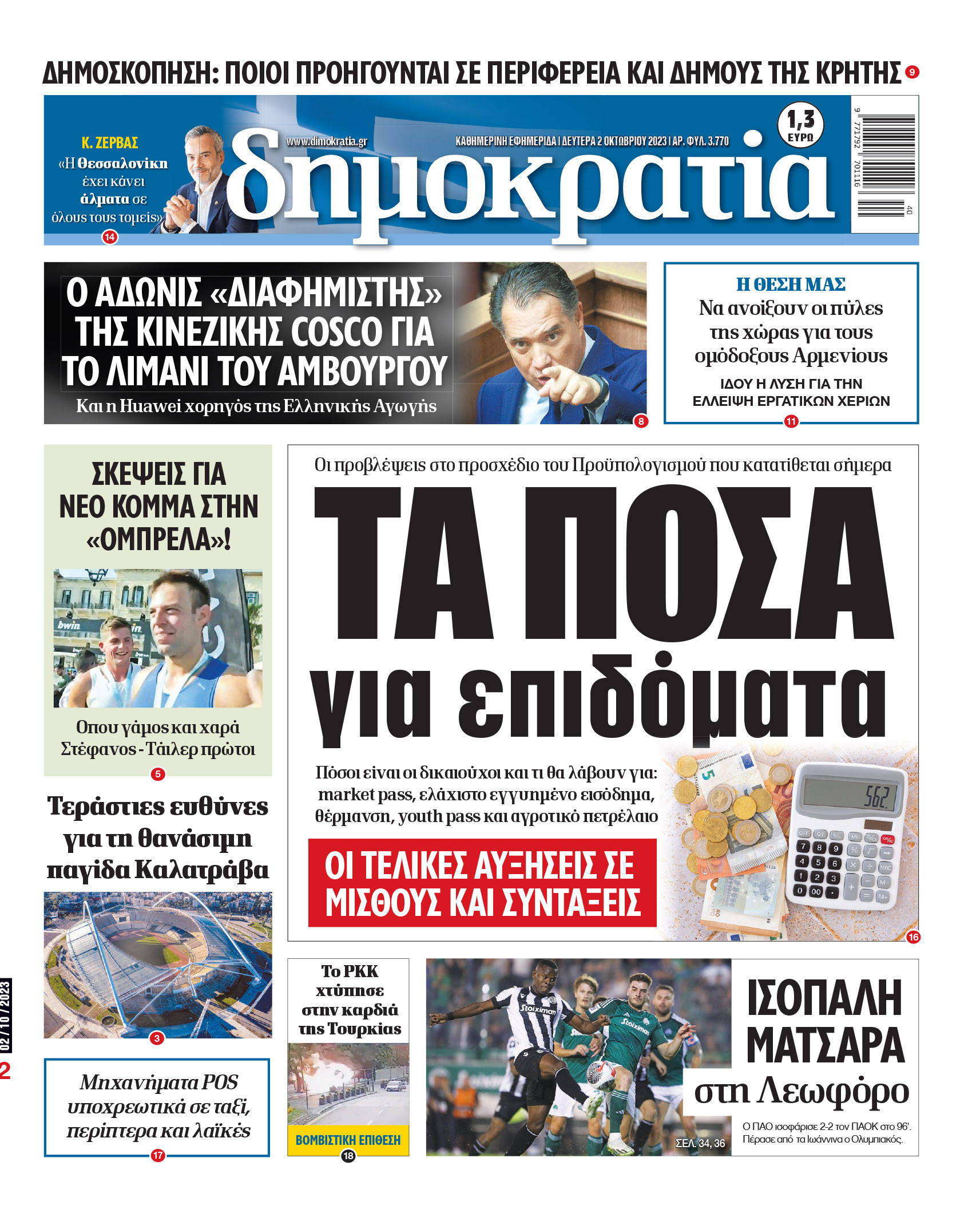 00_PROTH_NEW_02_10_2023.indd