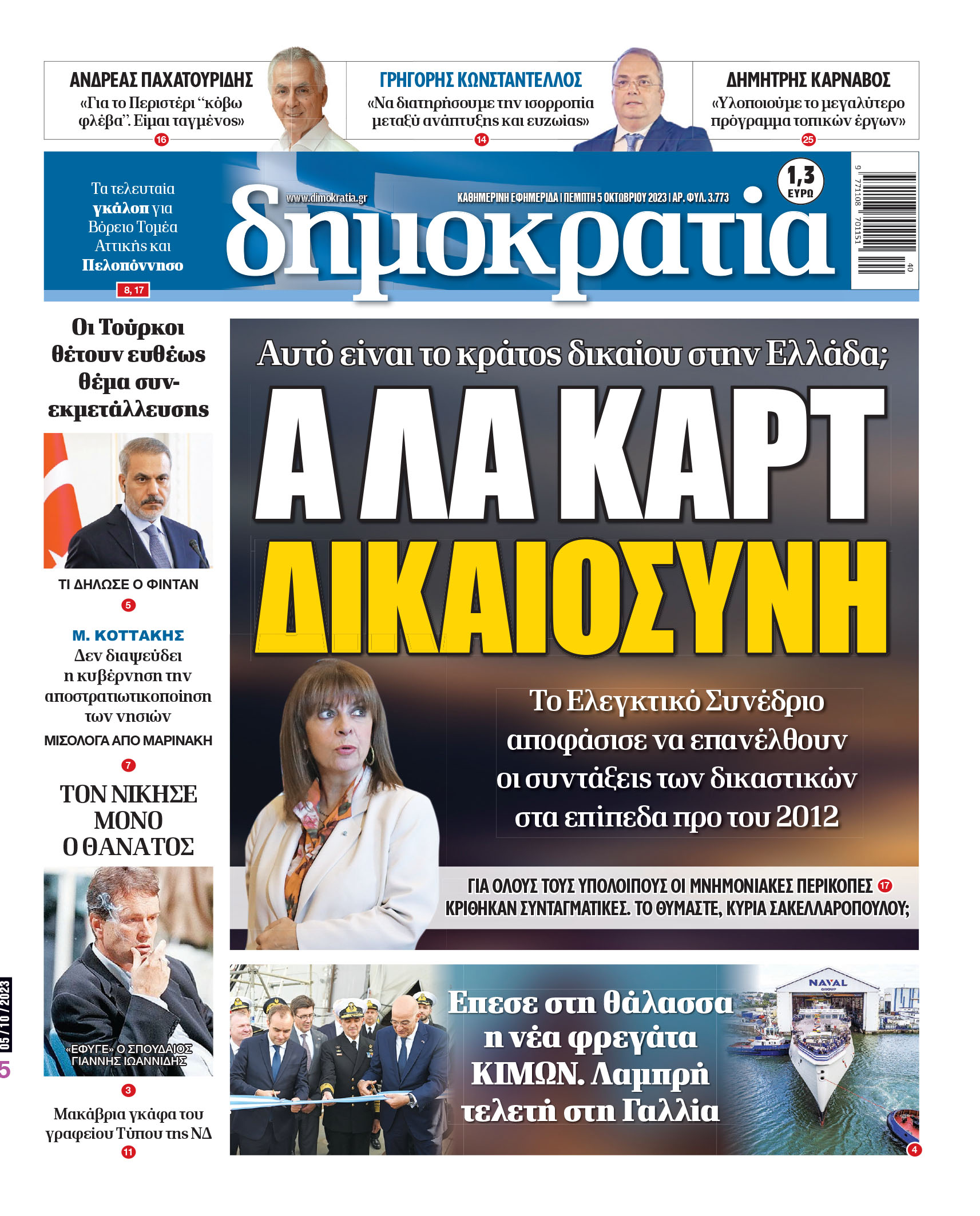 00_PROTH_NEW_05_10_2023.indd