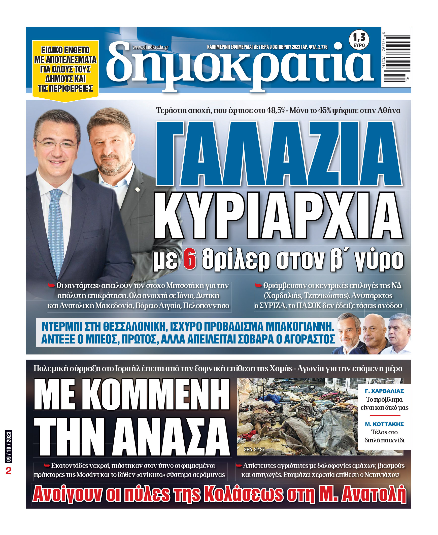 00_PROTH_NEW_09_10_2023.indd