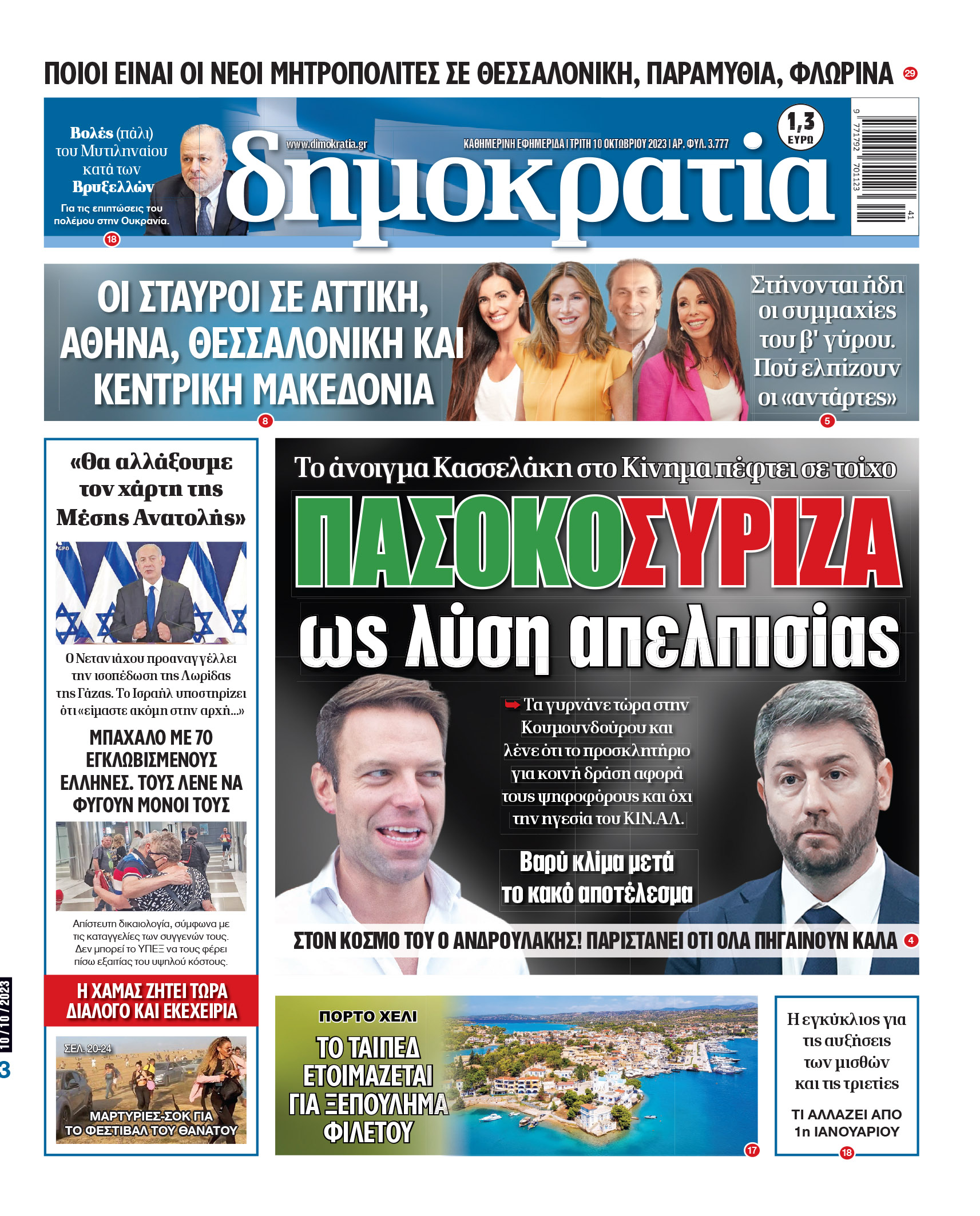 00_PROTH_NEW_10_10_2023.indd