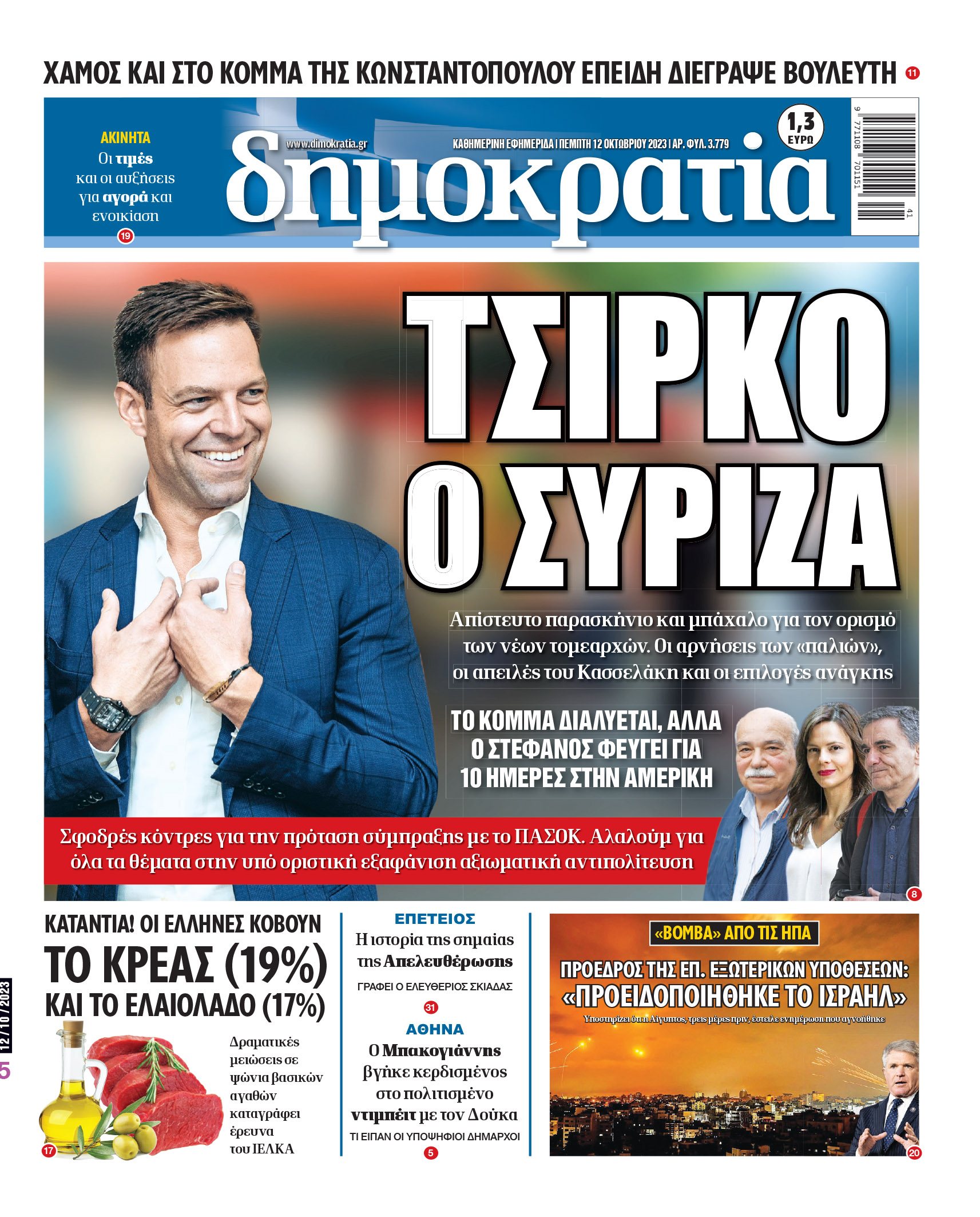 00_PROTH_NEW_12_10_2023.indd