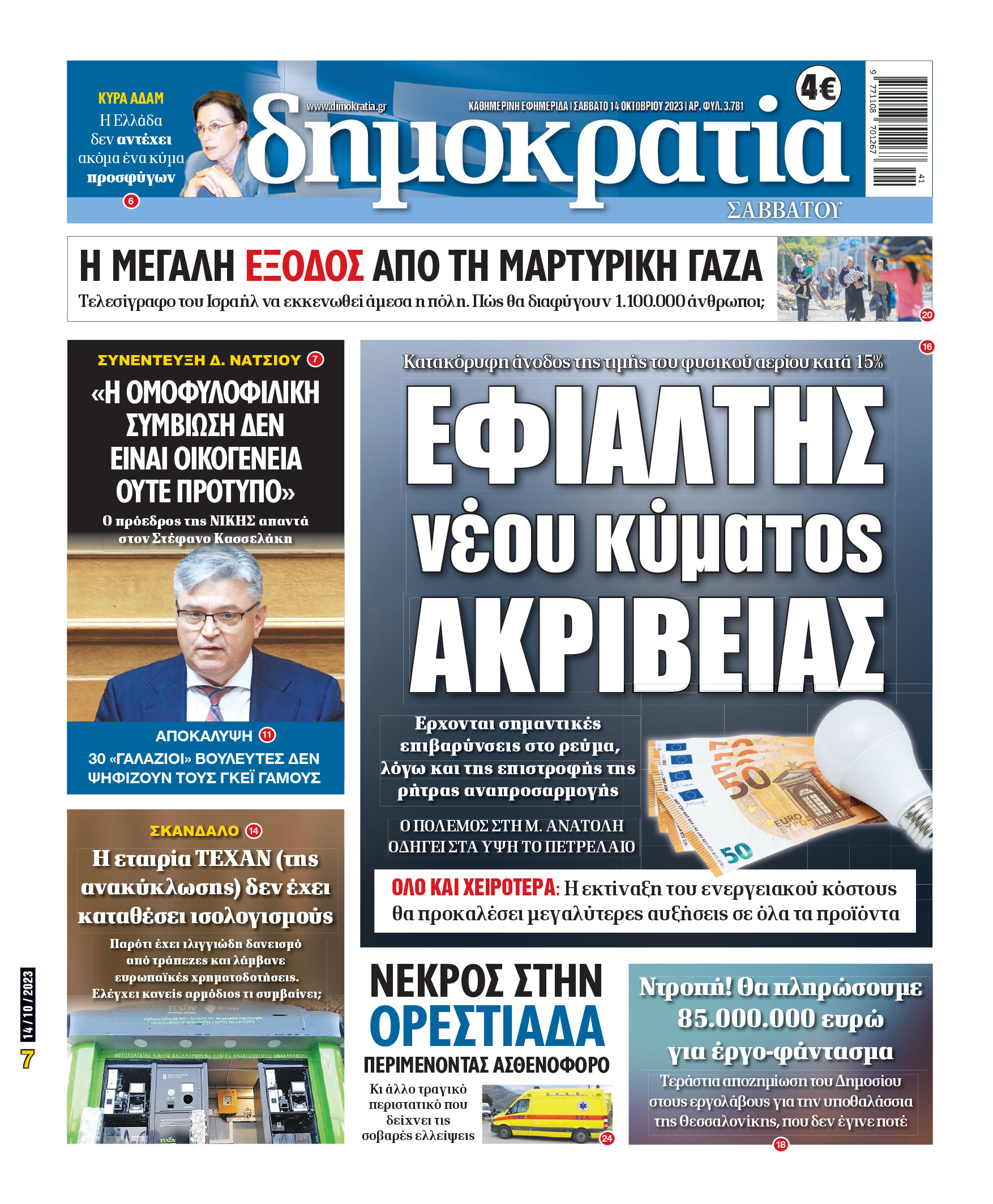 00_PROTH_NEW_14_10_2023.indd