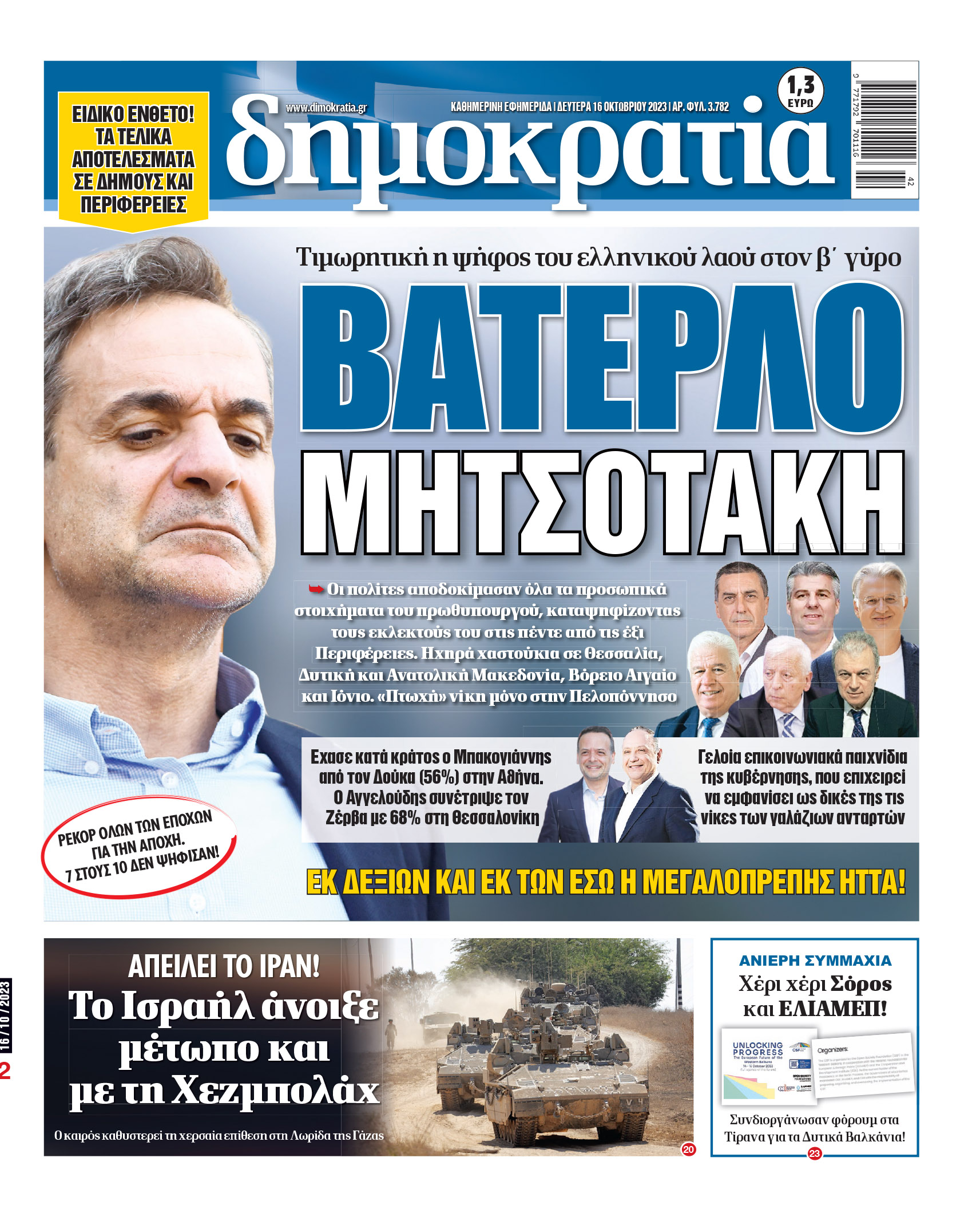 00_PROTH_NEW_16_10_2023.indd