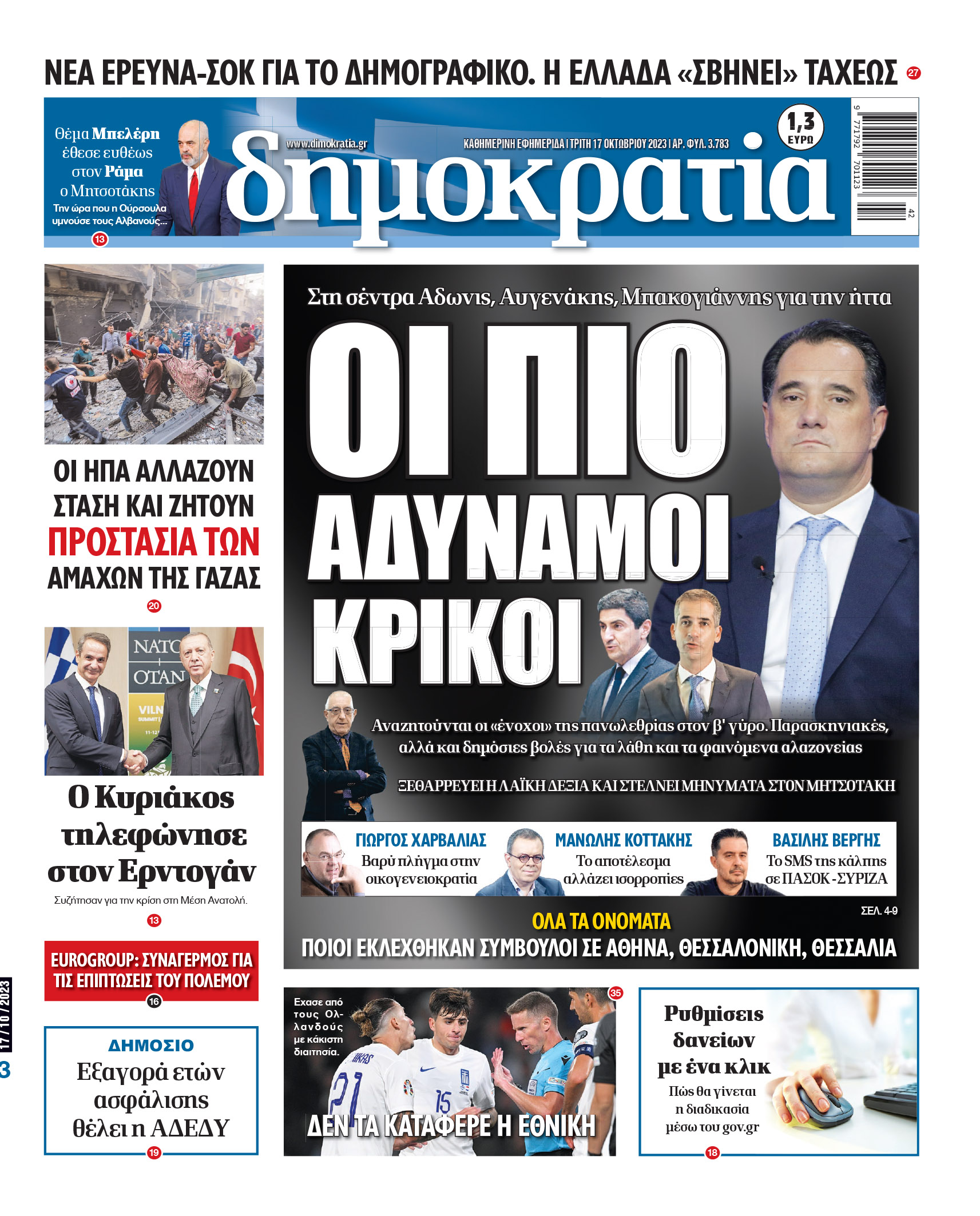 00_PROTH_NEW_17_10_2023.indd