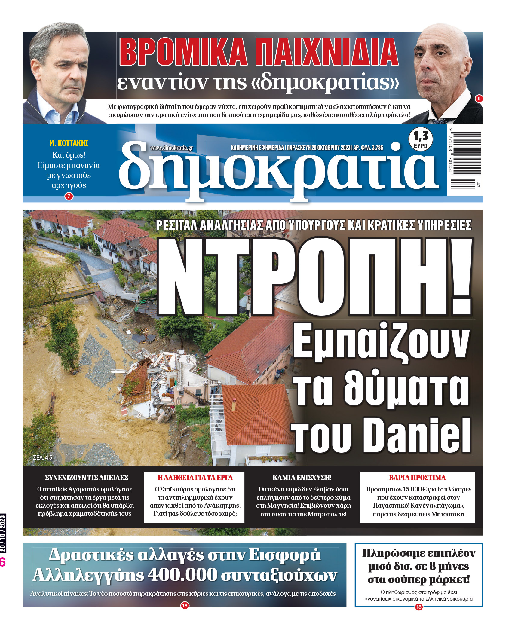 00_PROTH_NEW_20_10_2023.indd