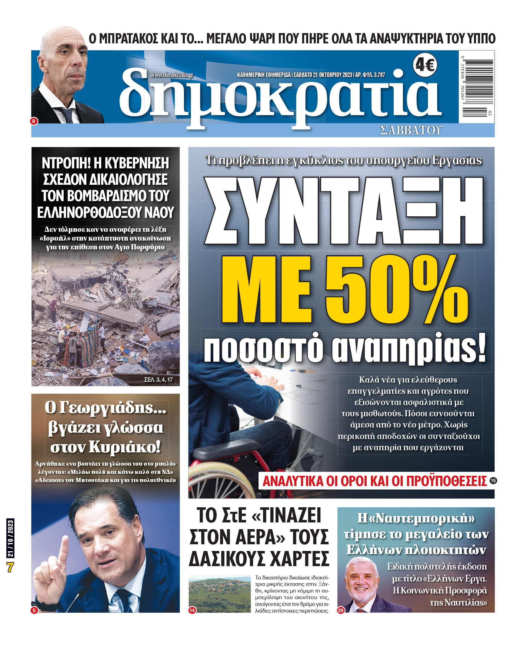 00_PROTH_NEW_21_10_2023.indd