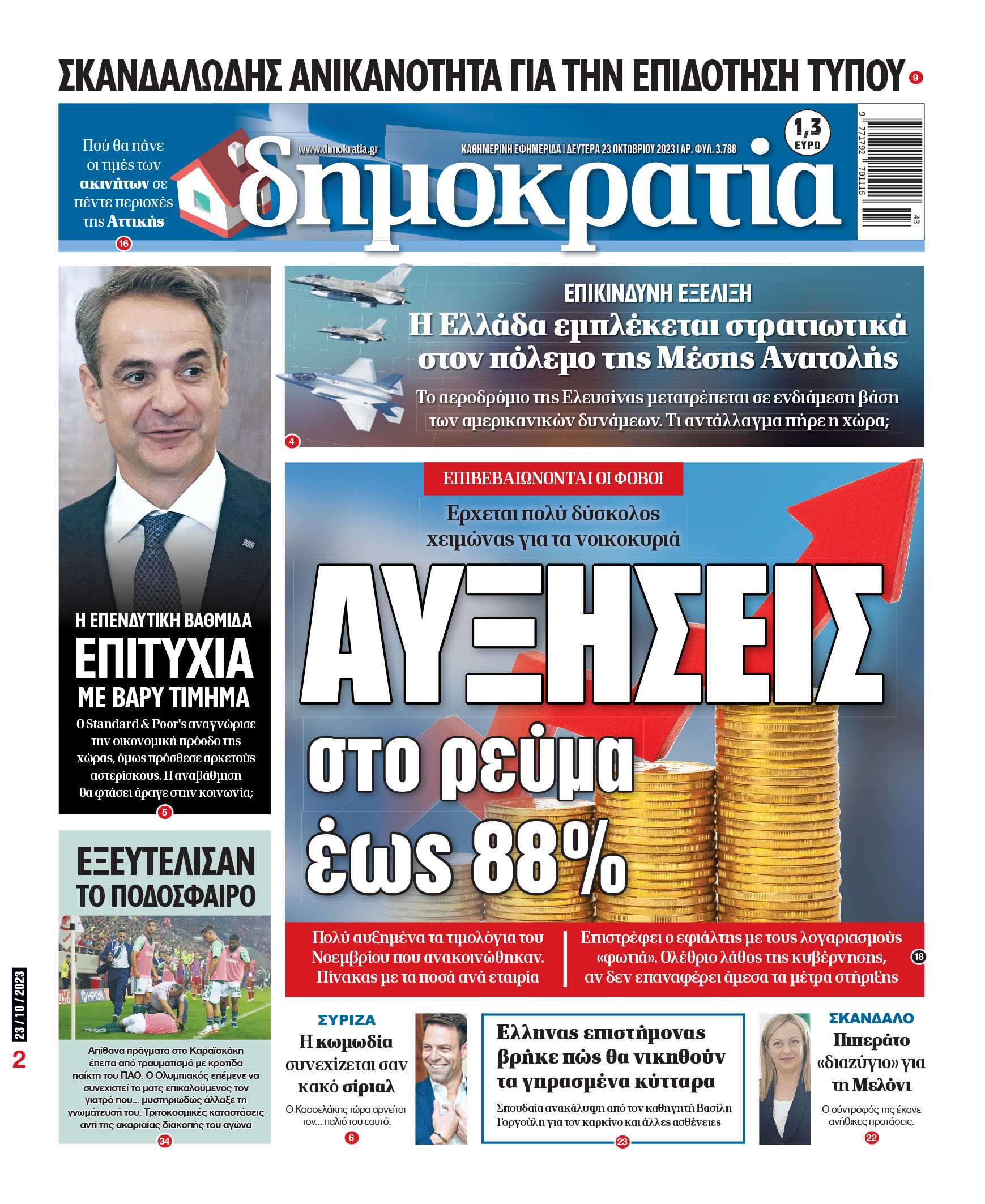 00_PROTH_NEW_23_10_2023.indd