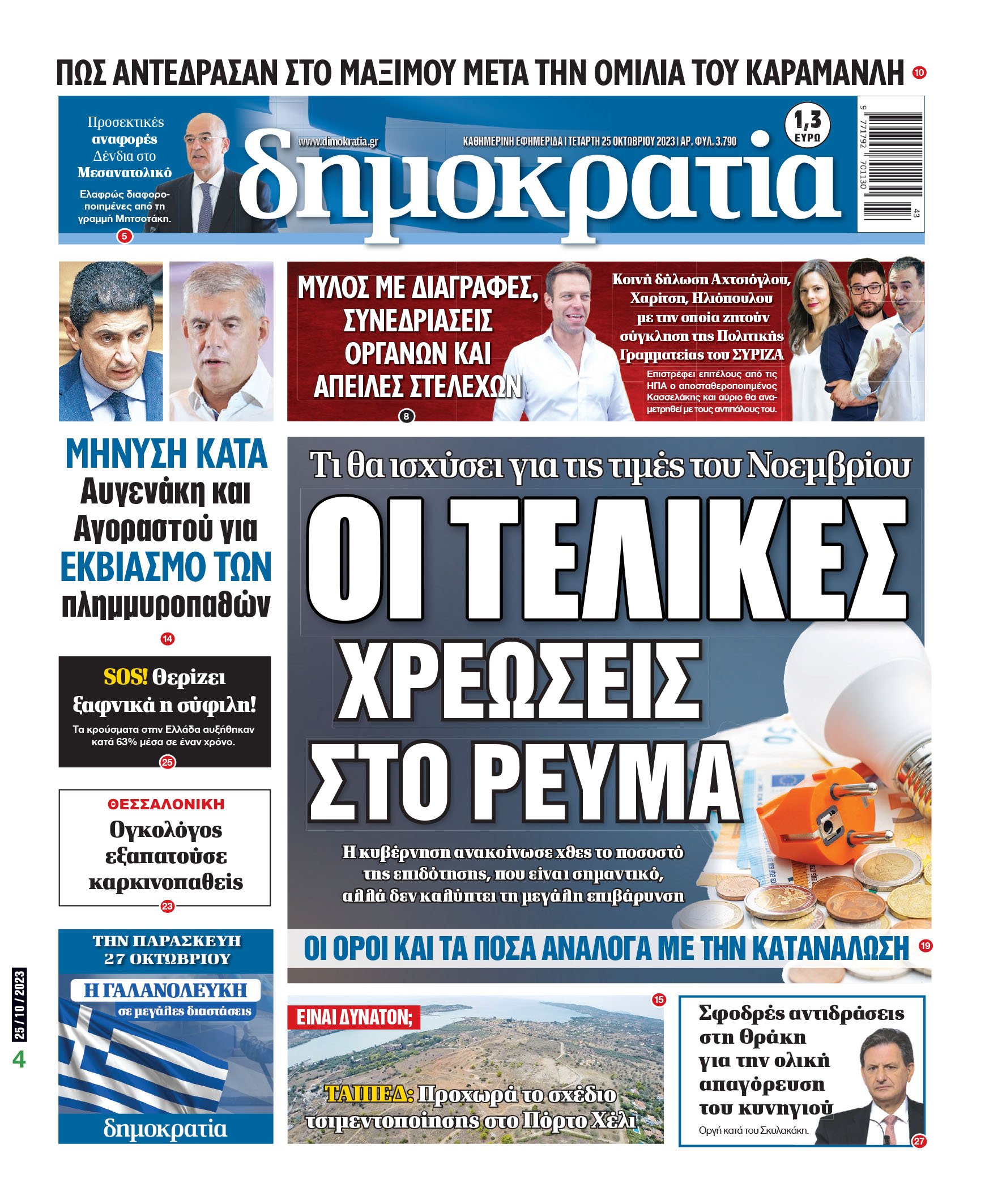 00_PROTH_NEW_25_10_2023.indd