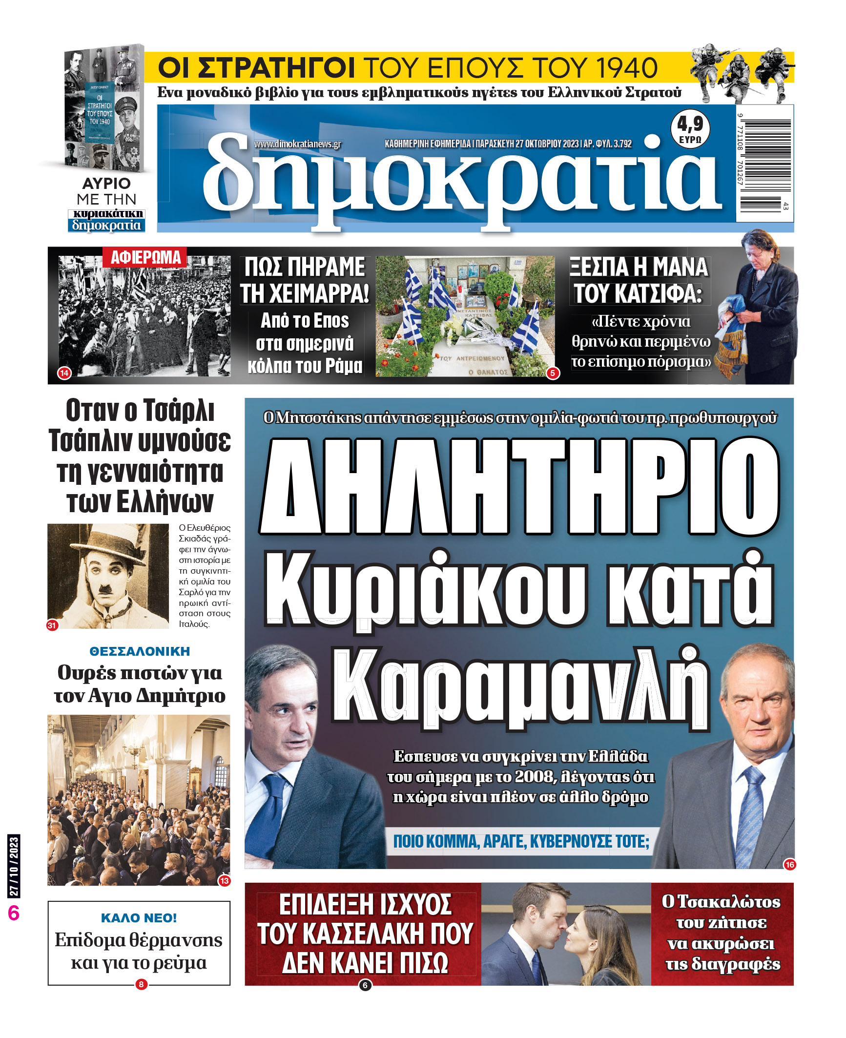 00_PROTH_NEW_27_10_2023.indd