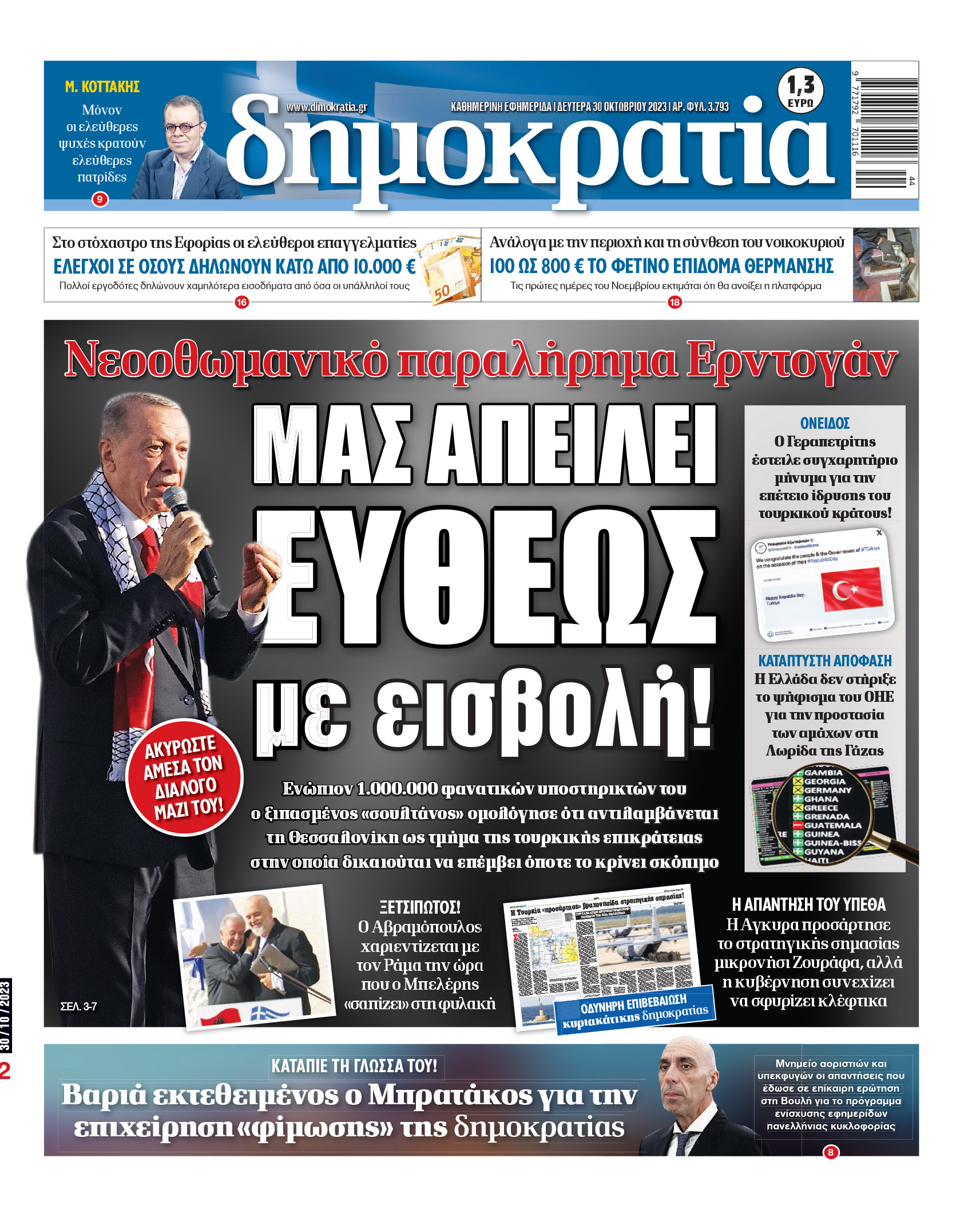 00_PROTH_NEW_30_10_2023.indd