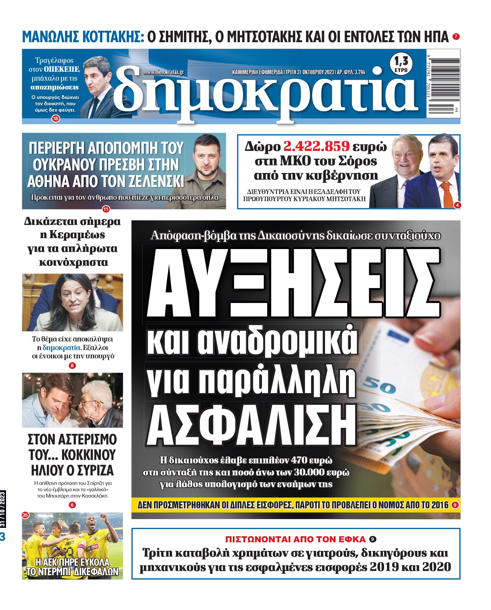 00_PROTH_NEW_31_10_2023.indd