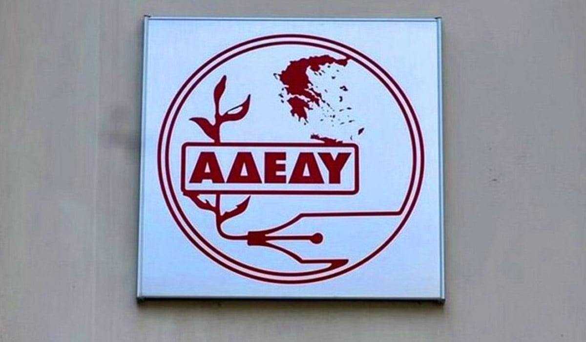 Δικαίωμα εξαγοράς ετών ασφάλισης ζητεί η ΑΔΕΔΥ