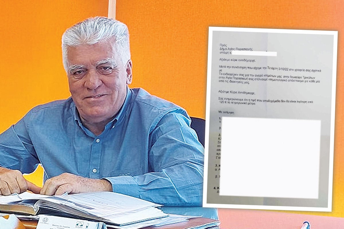 Αγ. Παρασκευή: Περίεργη εξαγορά οικοπέδων