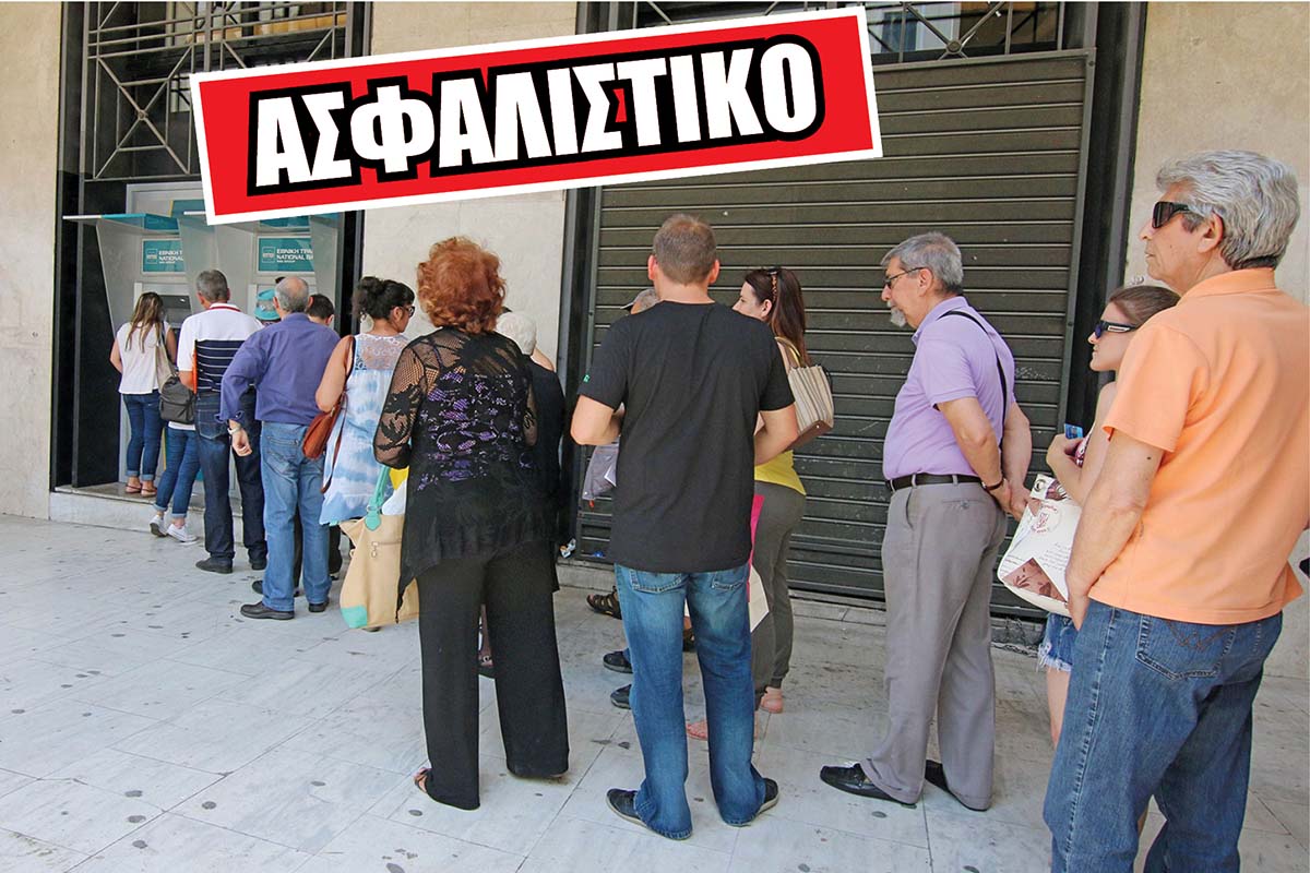 Τι θα αλλάξει για τους συνταξιούχους που εργάζονται