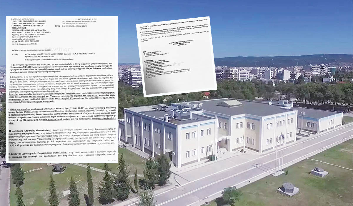Συναγερμός! Φόβοι για χτύπημα στη Θεσσαλονίκη