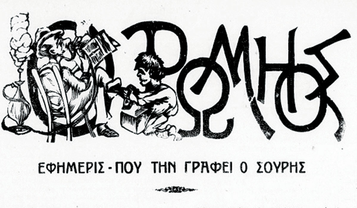 Ηρεμολόγιο Πέμπτης 19/10/2023