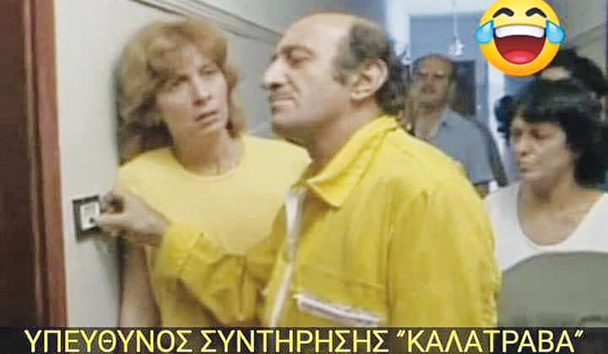 Ηρεμολόγιο Τρίτης 10/10/2023