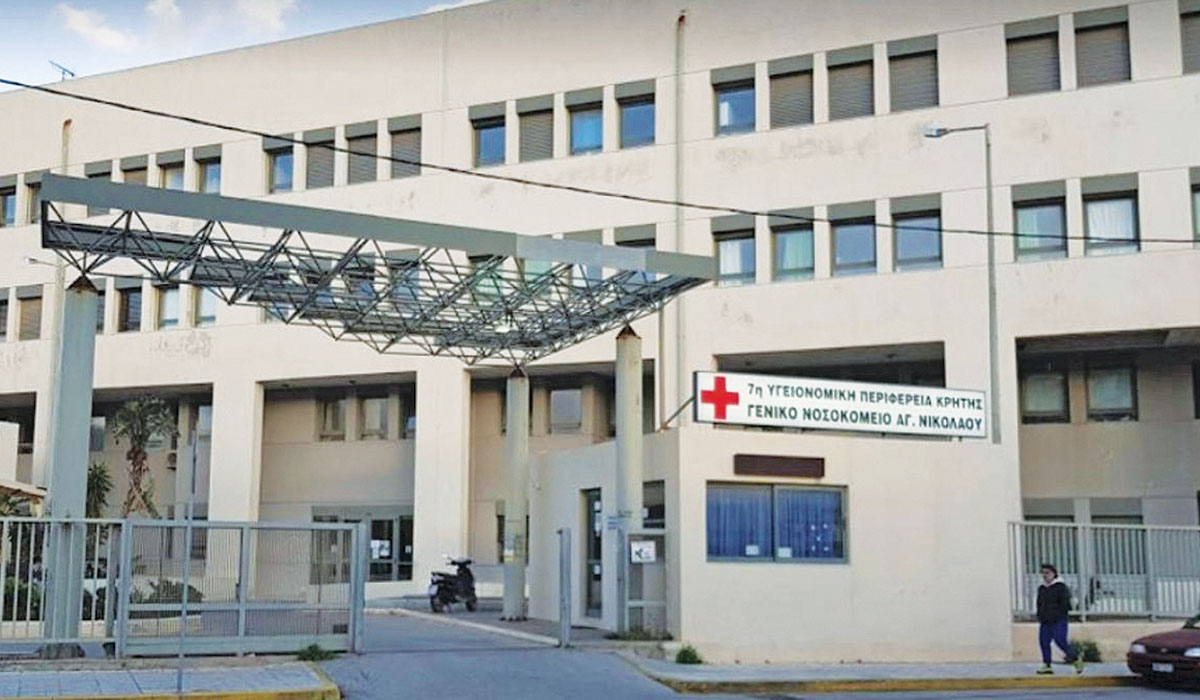 Σοβαρός κίνδυνος να διακοπούν τα χειρουργεία στον νομό Λασιθίου