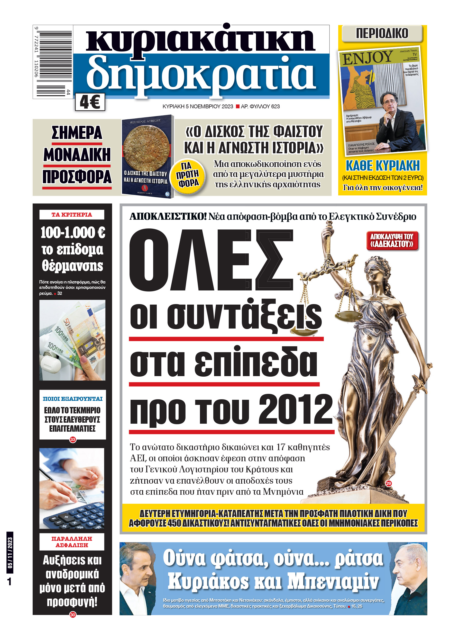 01_Cov_Kyr_05_11_2023.indd