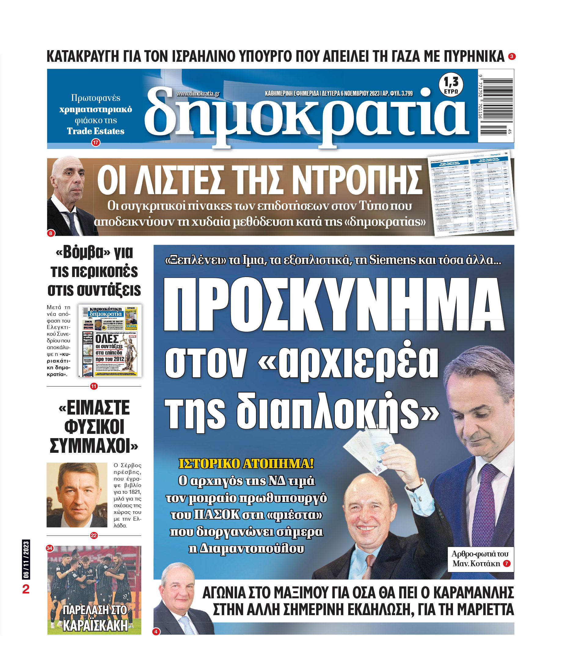 00_PROTH_NEW_06_11_2023.indd