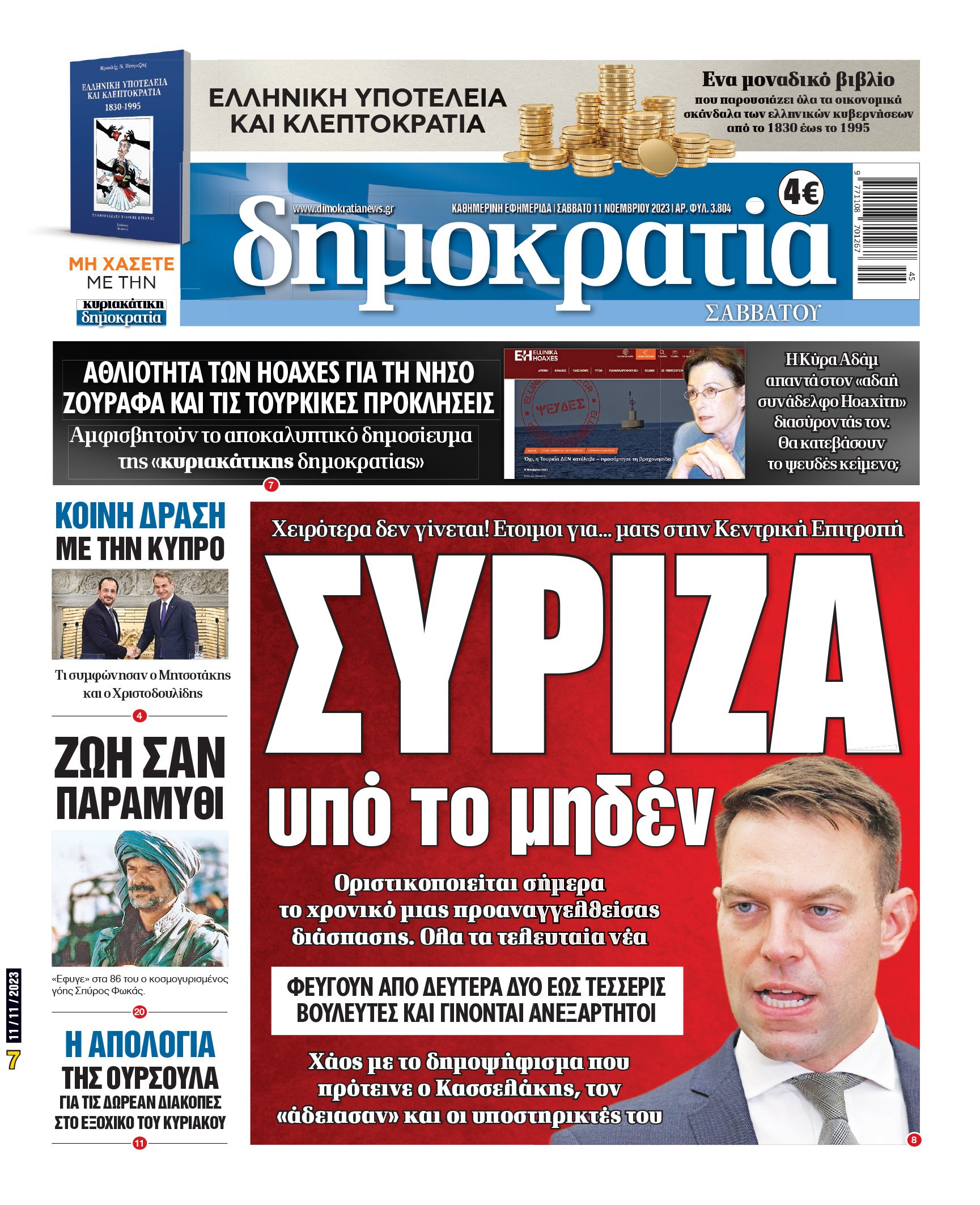 00_PROTH_NEW_11_11_2023.indd