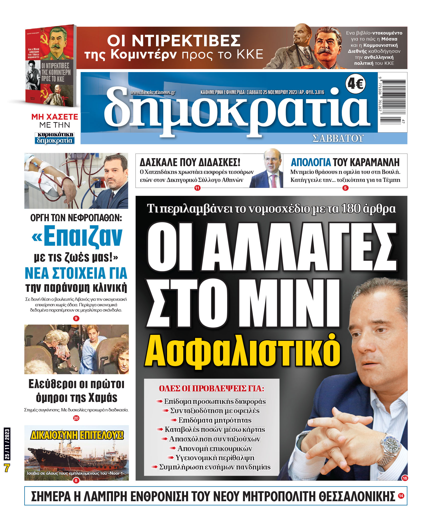 00_PROTH_NEW_25_11_2023.indd