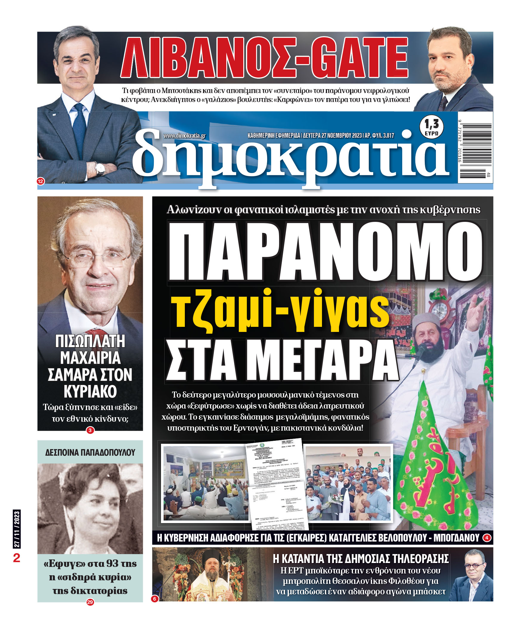 00_PROTH_NEW_27_11_2023.indd