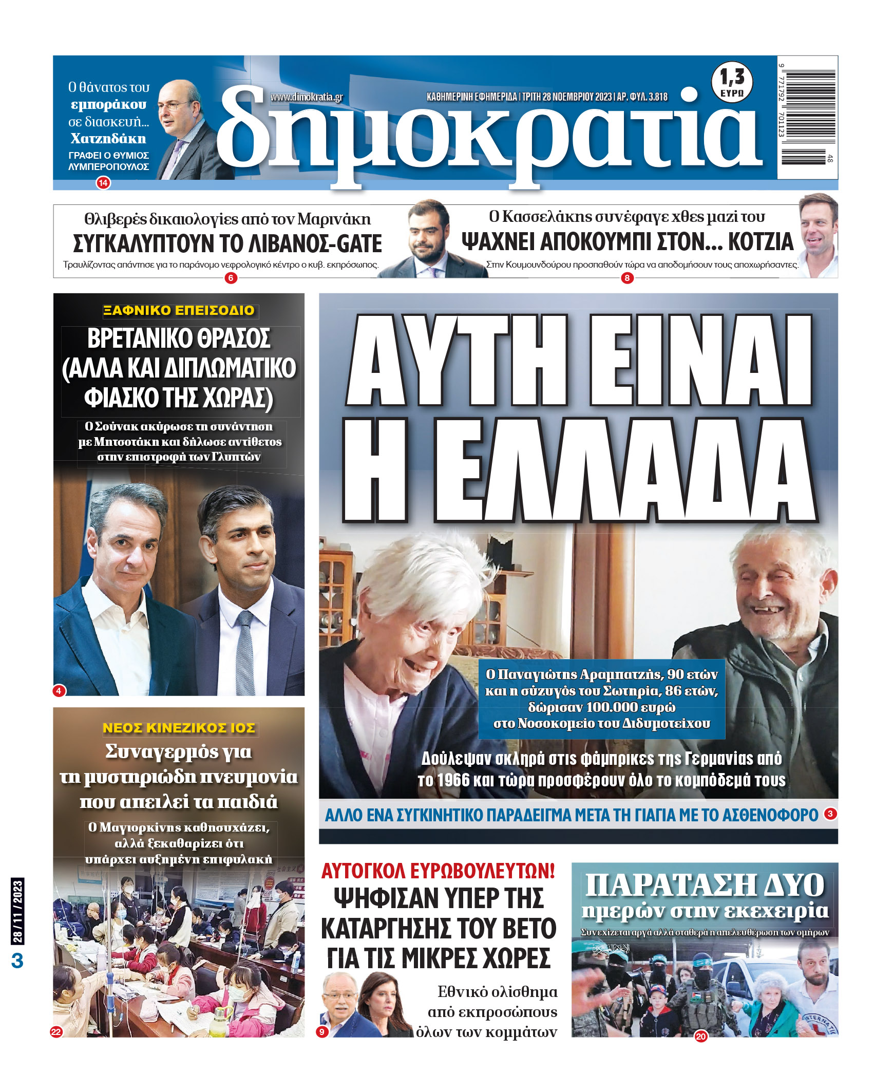 00_PROTH_NEW_28_11_2023.indd