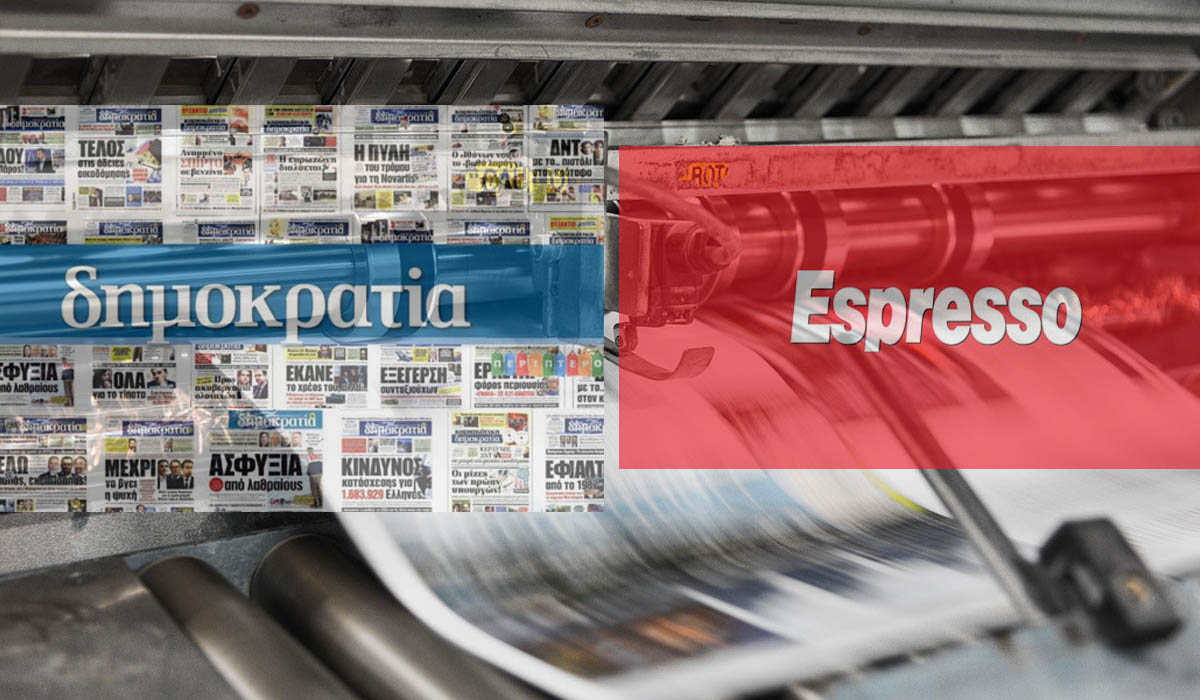Ανακοίνωση εργαζομένων των εφημερίδων «Δημοκρατία» και «Espresso»: Μεροληπτική και εξόφθαλμα άνιση η απόφαση για την ενίσχυση του Τύπου