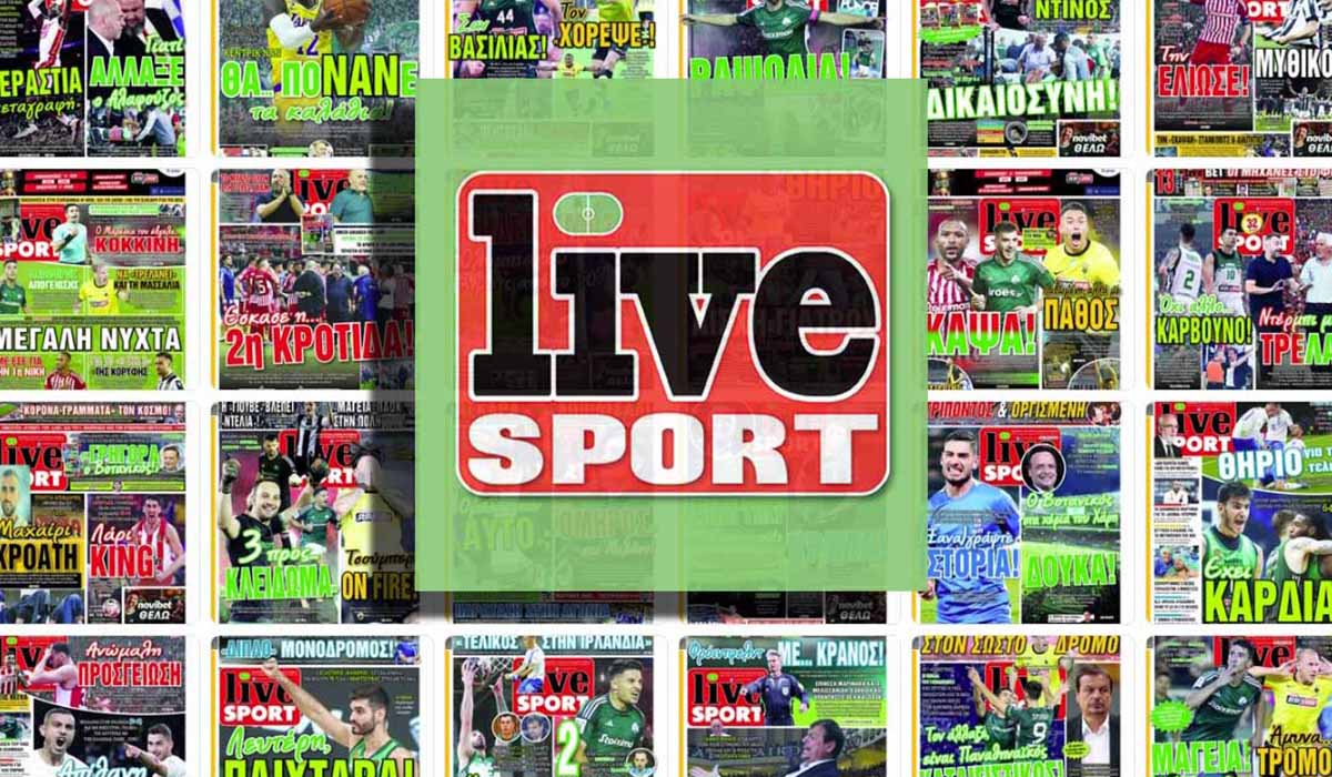 Εργαζόμενοι εφημερίδας Live Sport: «Κύριοι, παίζετε με το ψωμί μας!»