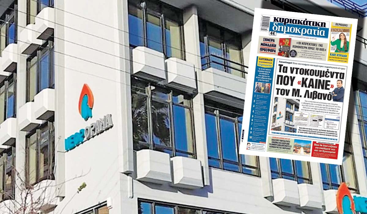 «Νεφρόραμα»: Τους κρατάει ο Λιβανός και δεν τον αποπέμπουν;