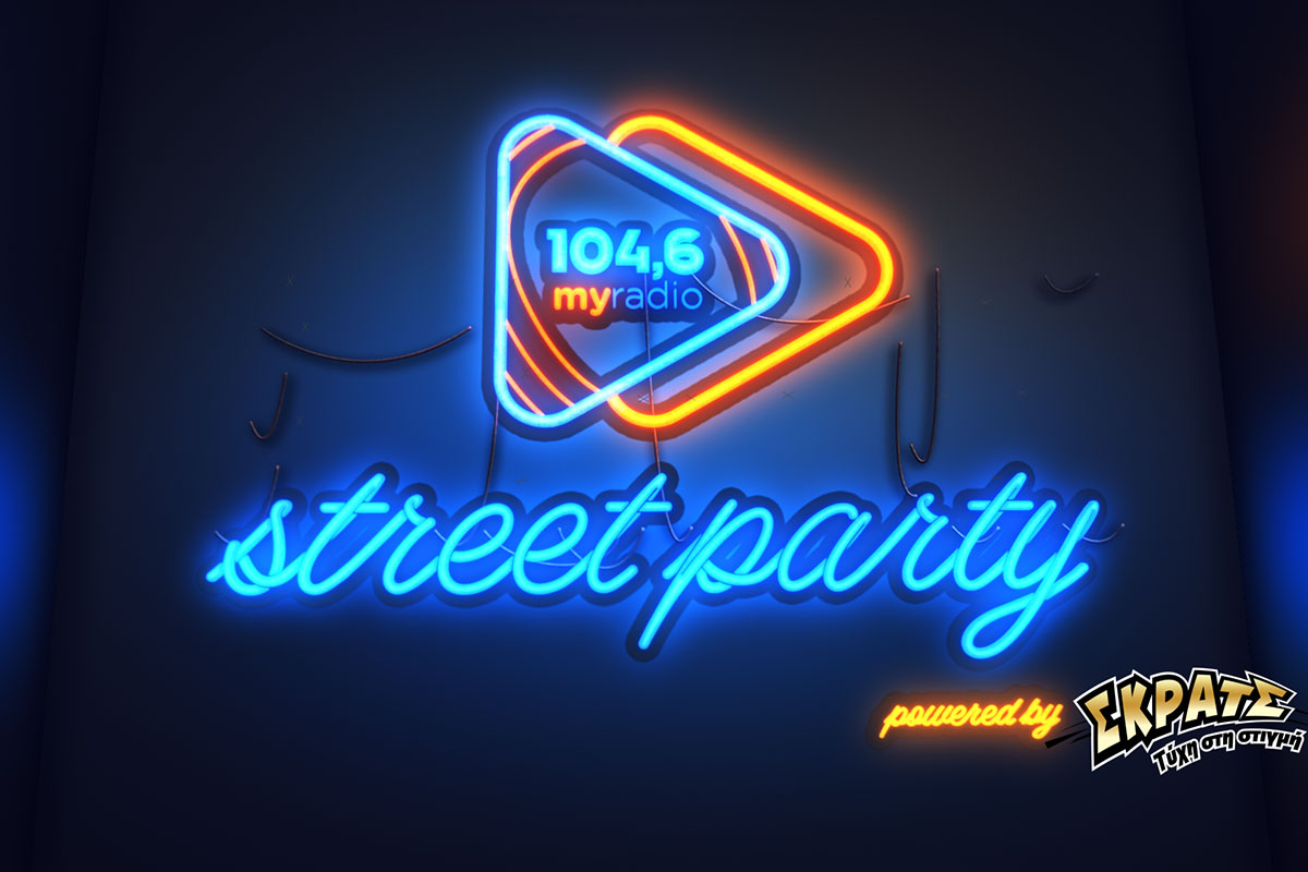 Το ΣΚΡΑΤΣ στα γιορτινά Street Parties του 104,6 My Radio