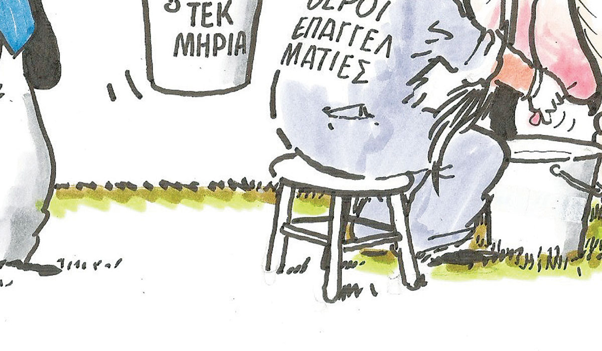 Το σκίτσο της «Δημοκρατίας» 03/11/2023