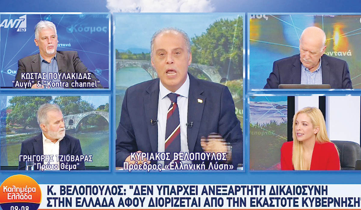 Ηρεμολόγιο Πέμπτης 09/11/2023