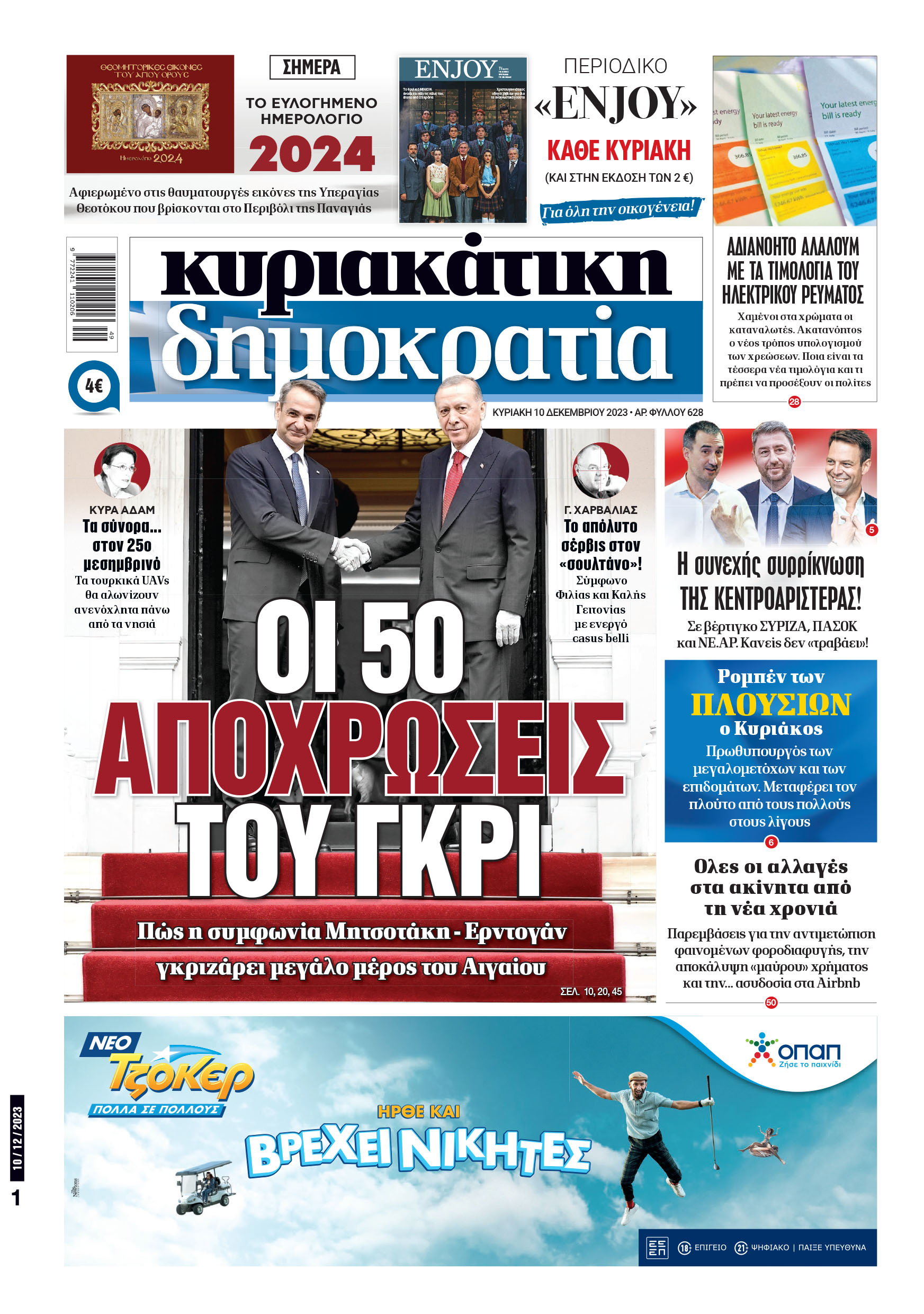 01_Cov_Kyr_10_12_2023.indd